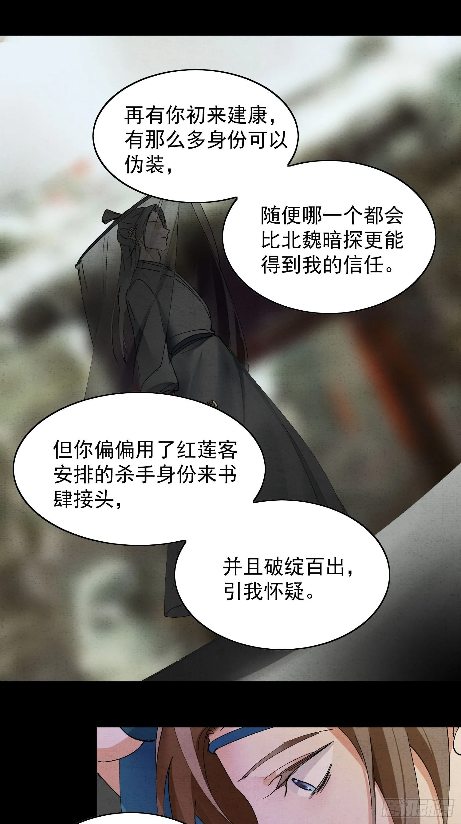 25点绛唇 第12页