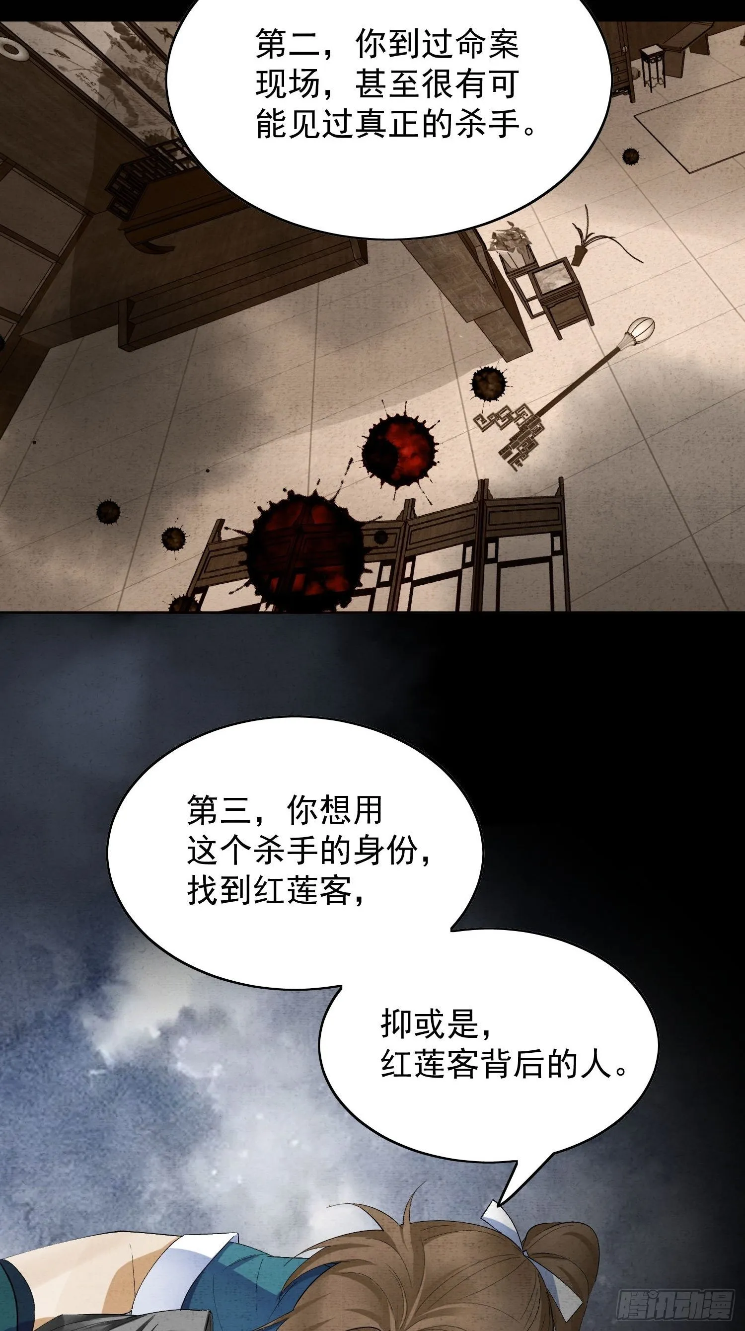 25点绛唇 第14页