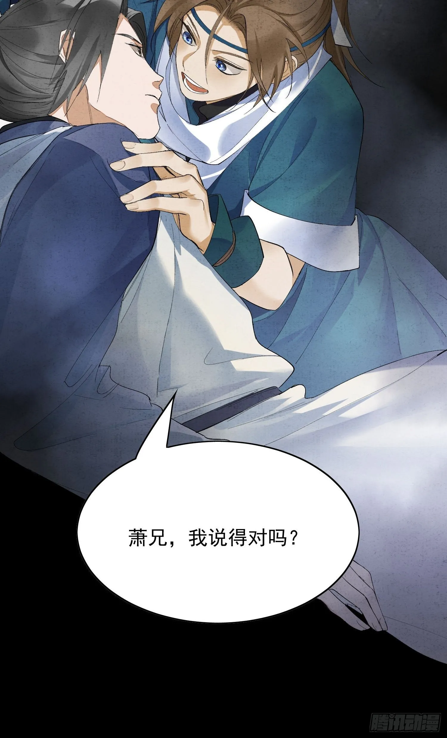 25点绛唇 第15页