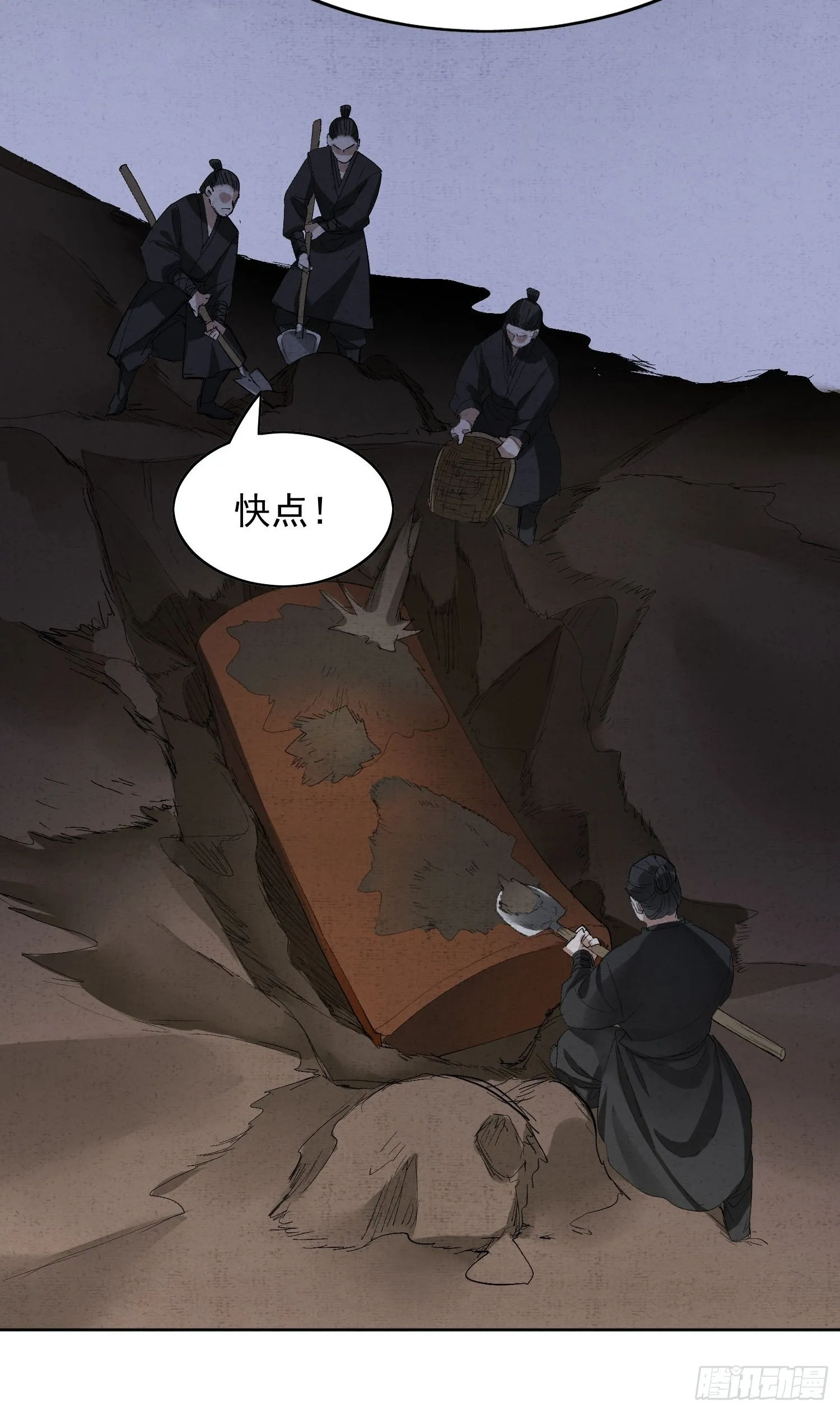25点绛唇 第19页