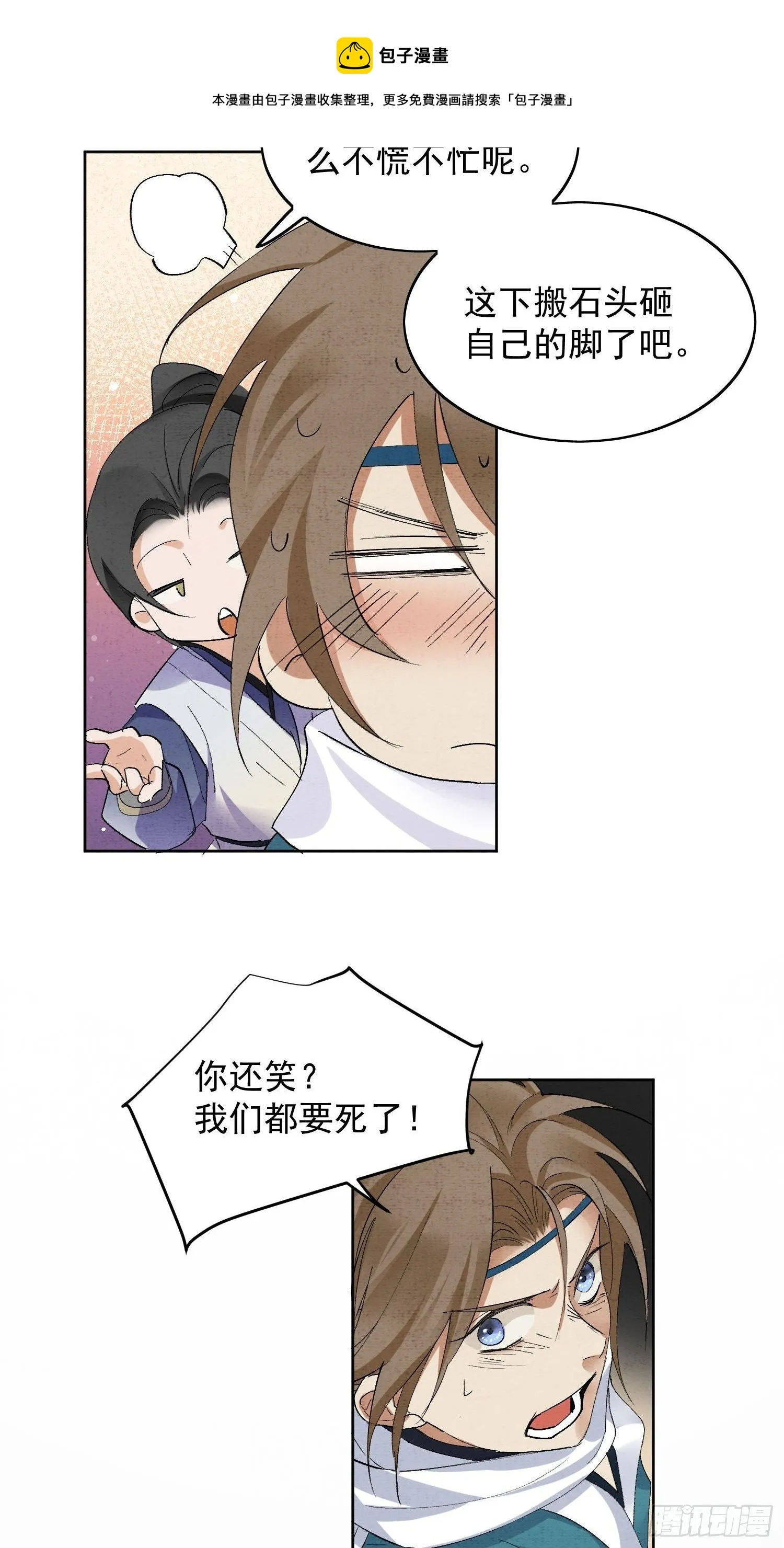 25点绛唇 第21页