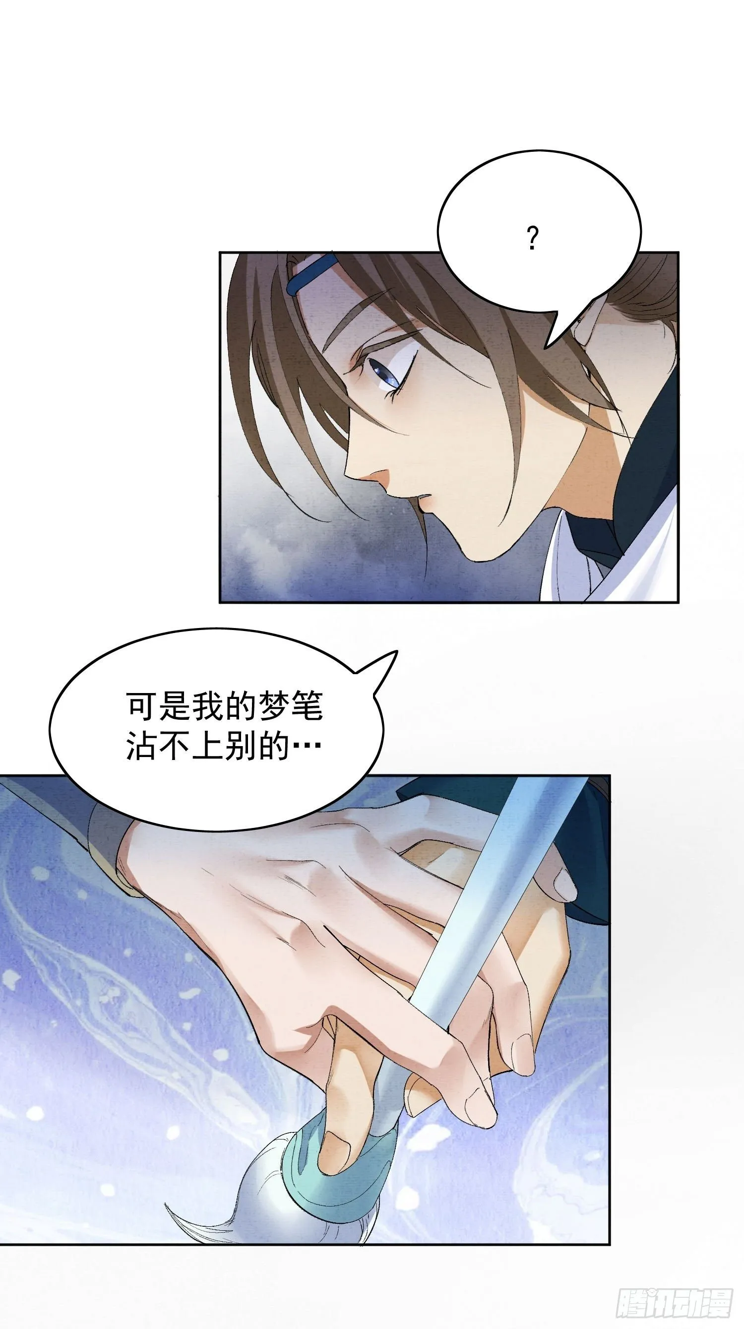 25点绛唇 第24页