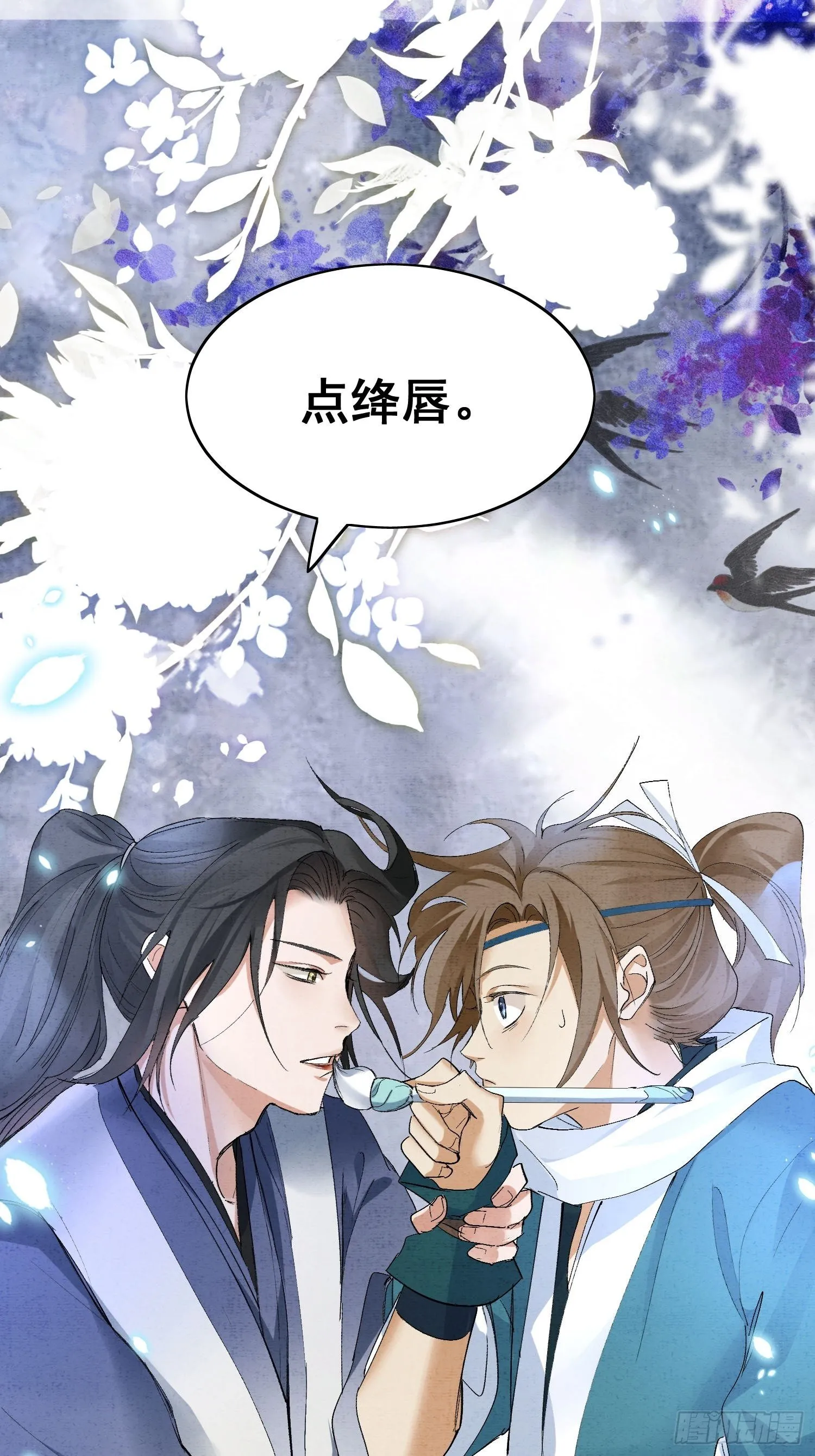 25点绛唇 第27页
