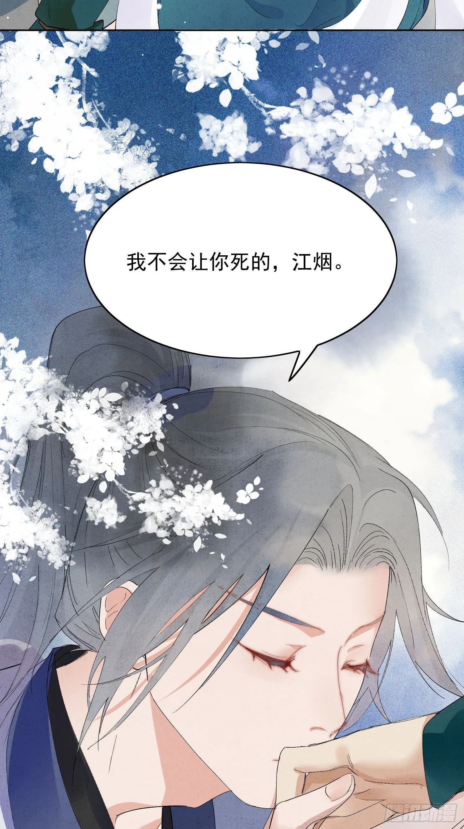 25点绛唇 第32页