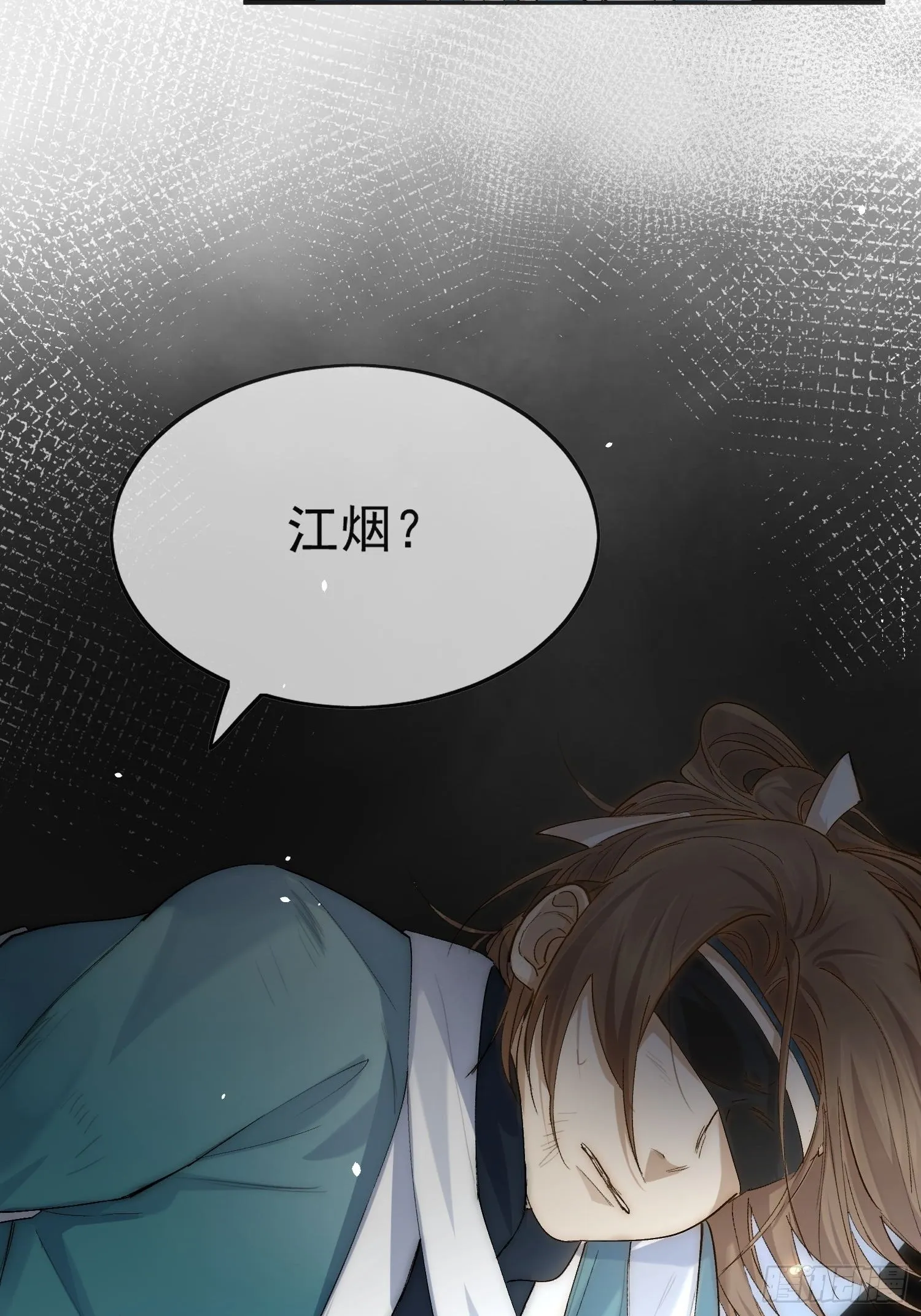 24 你到底是谁 第4页