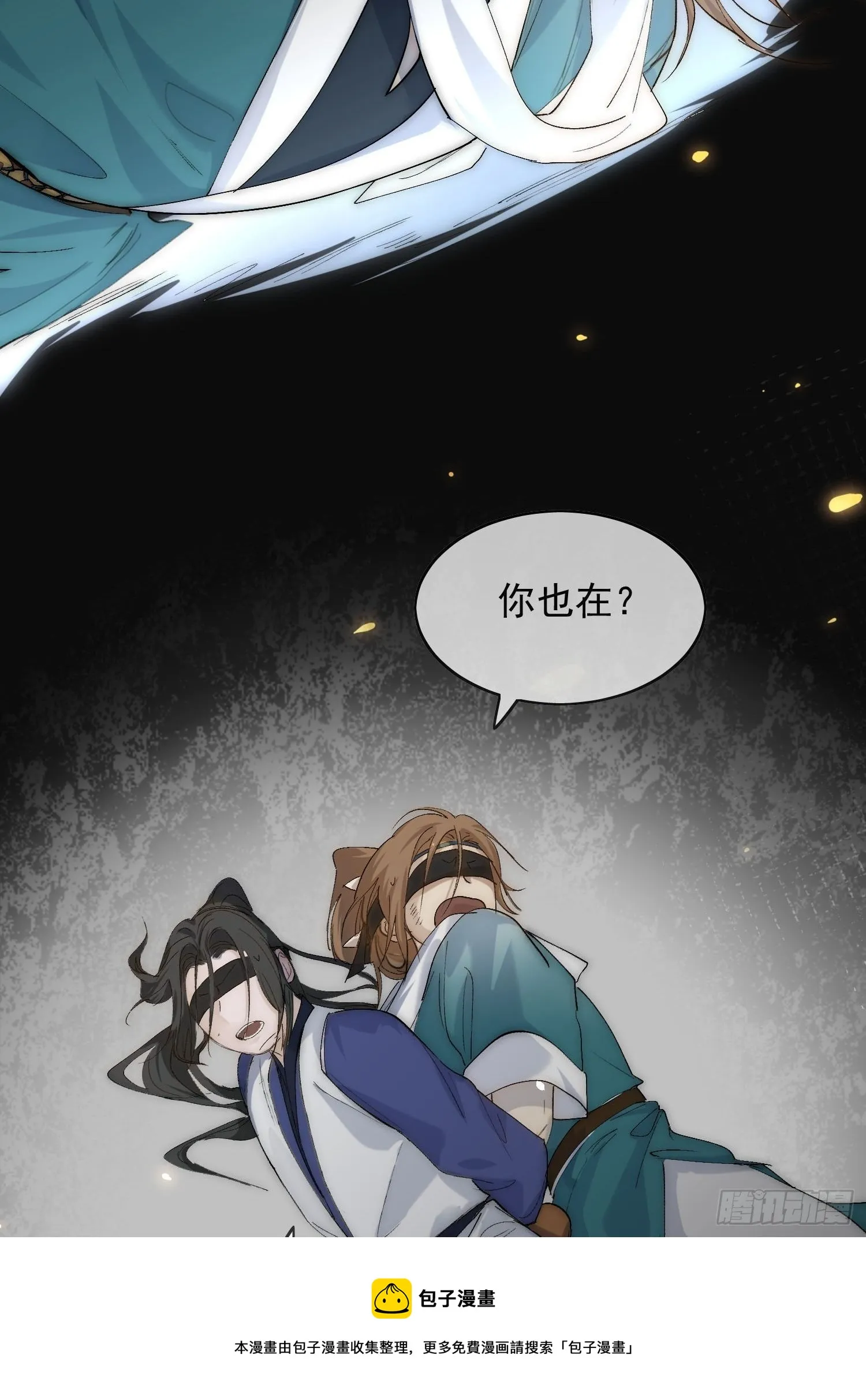 24 你到底是谁 第5页
