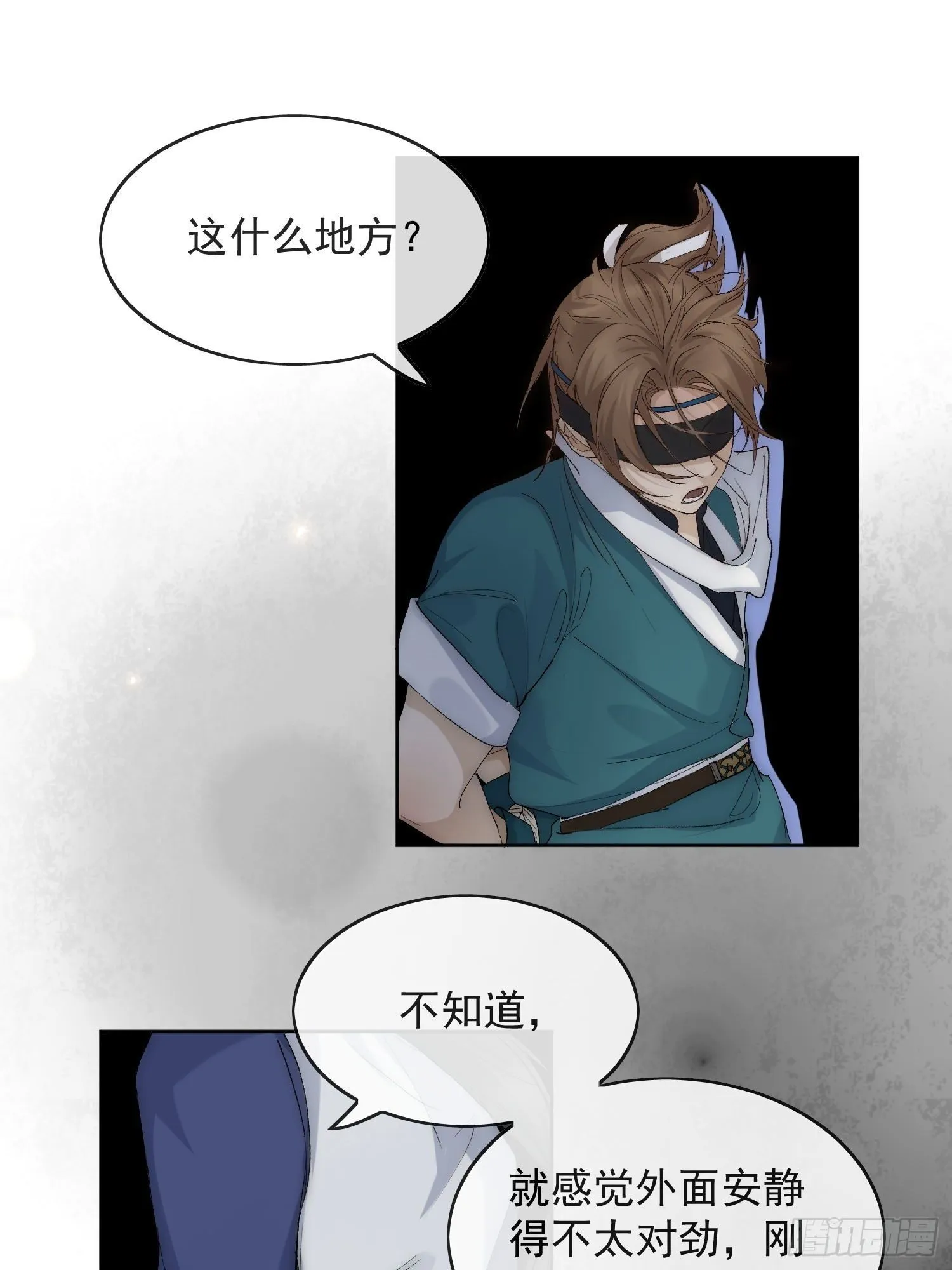 24 你到底是谁 第7页