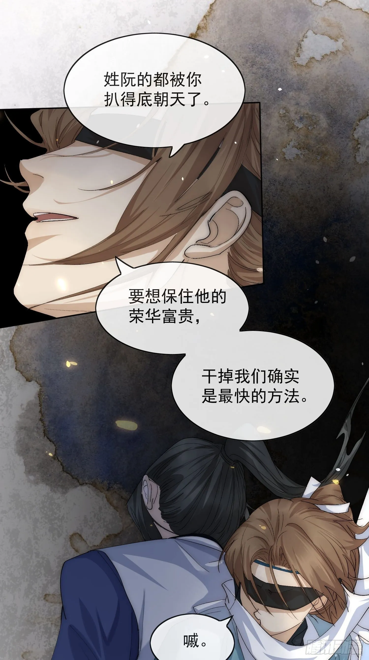 24 你到底是谁 第12页