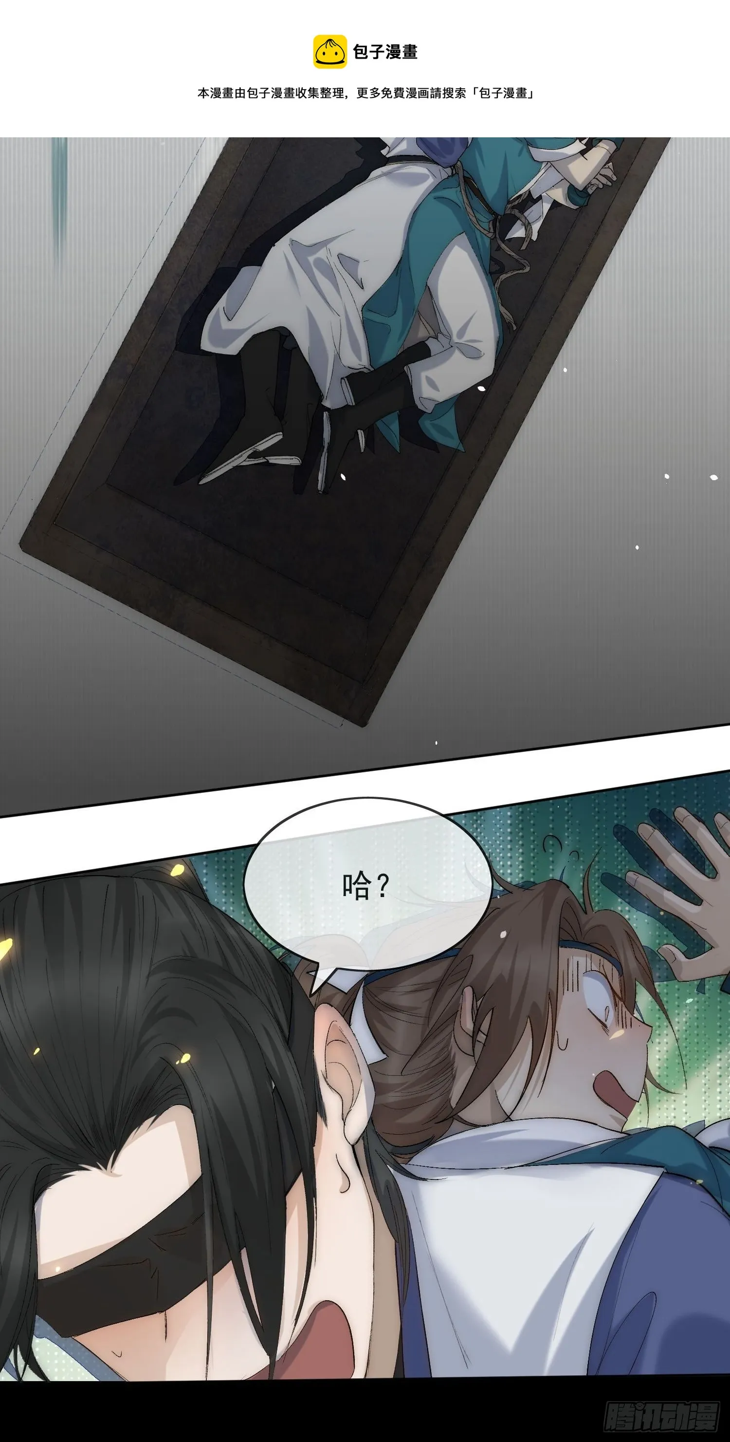 24 你到底是谁 第17页