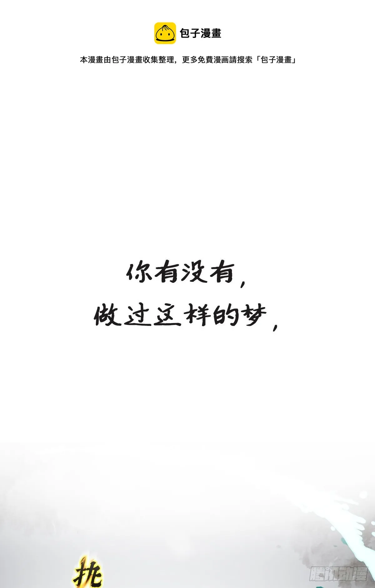 正式预告 第1页