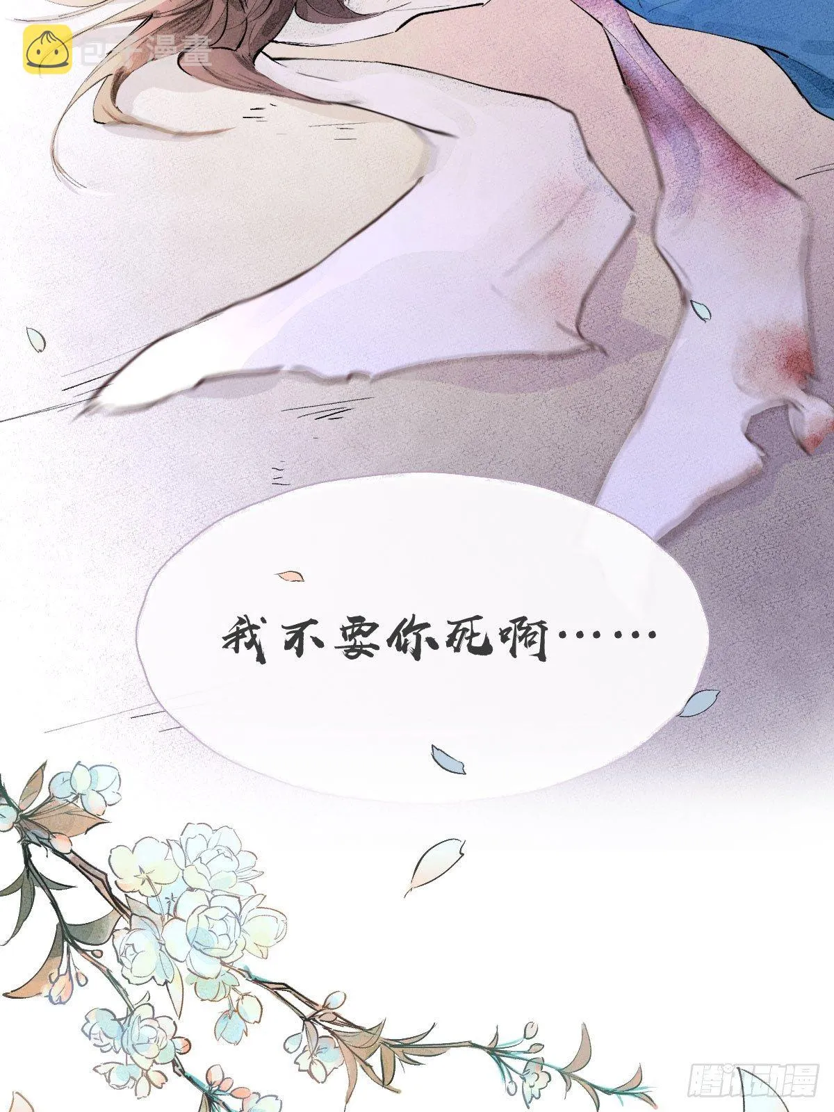 正式预告 第5页