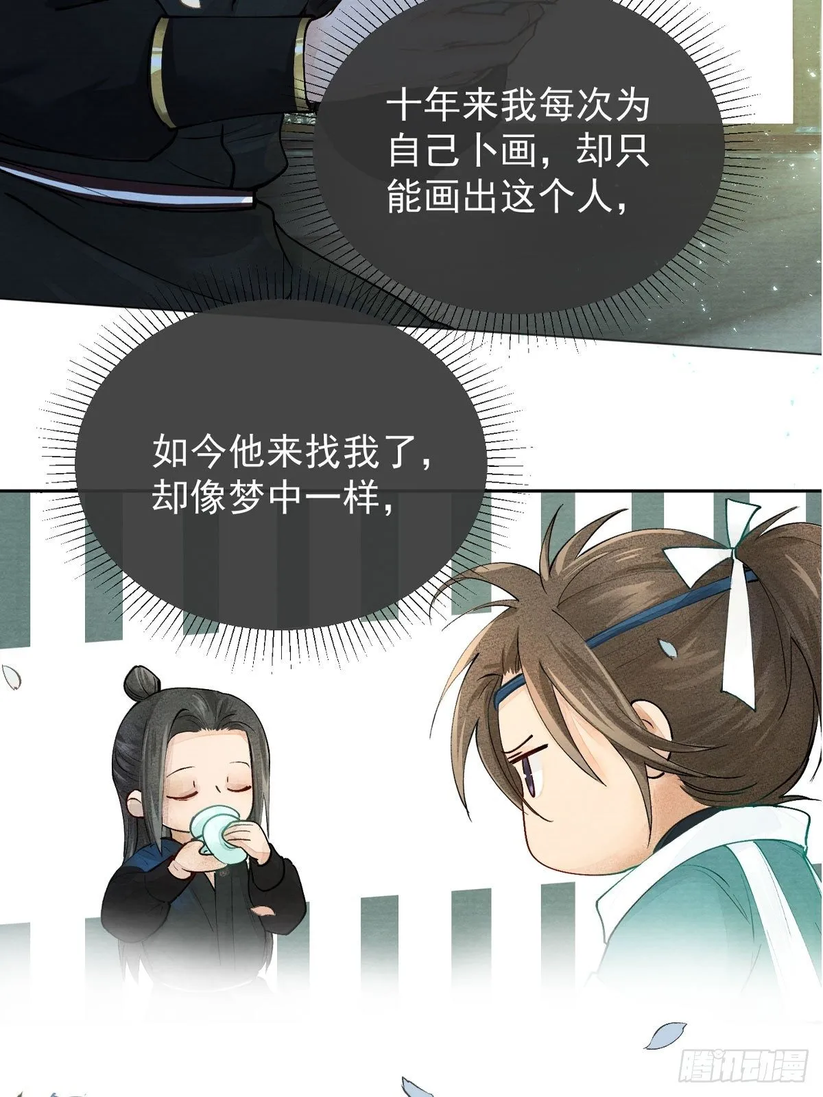 正式预告 第9页