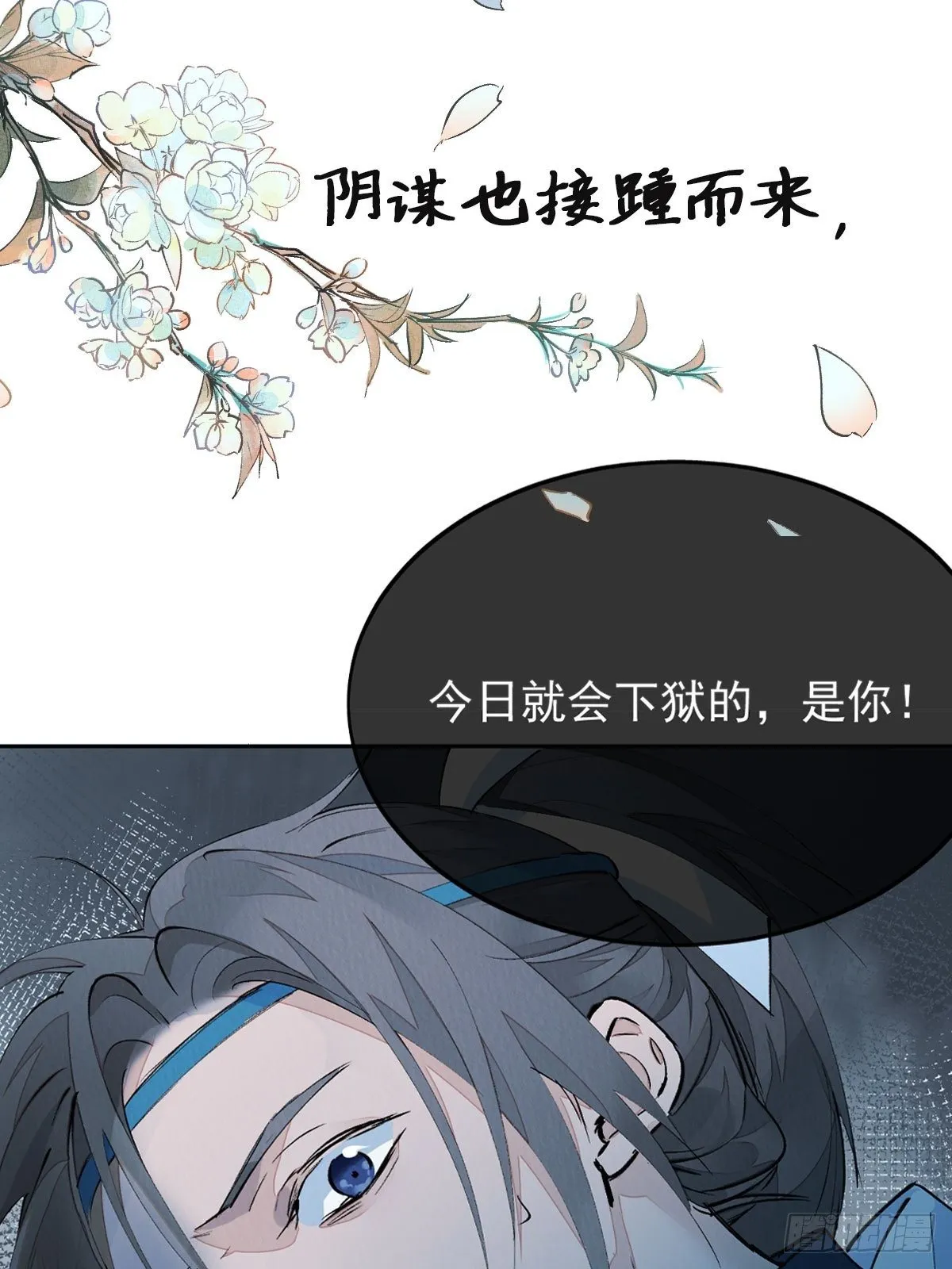 正式预告 第10页