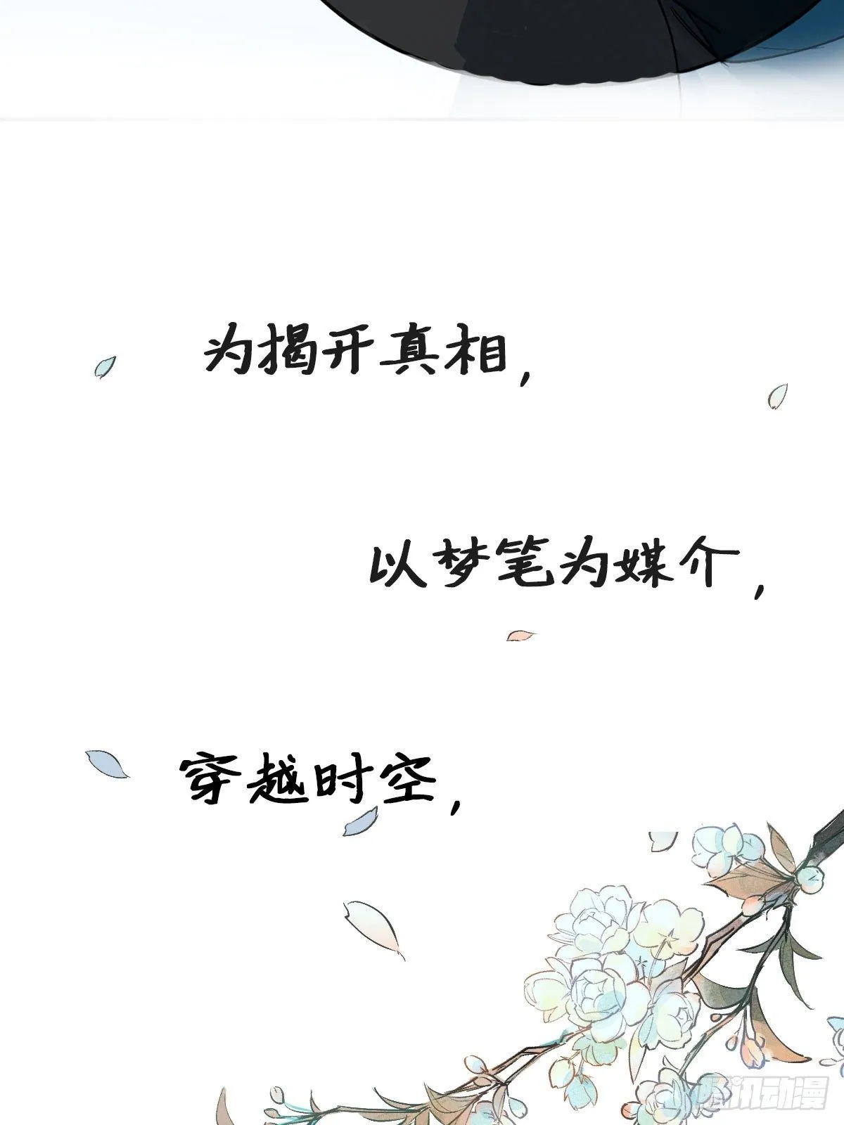 正式预告 第12页