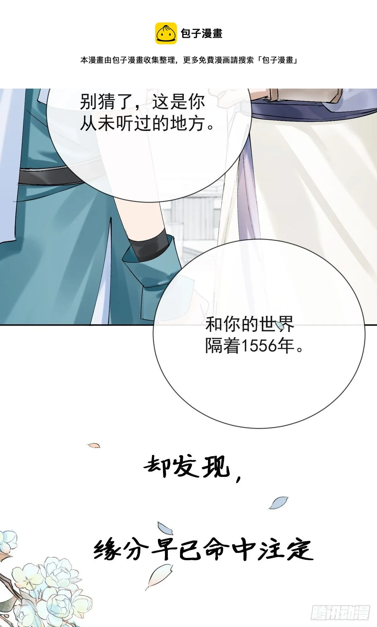 正式预告 第16页