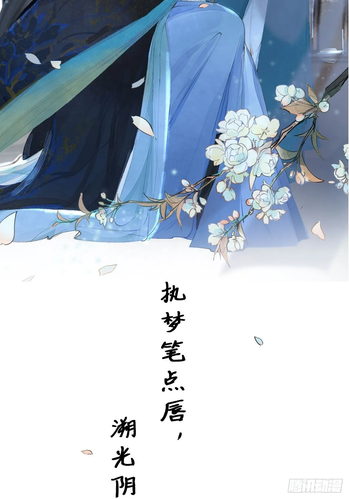 正式预告 第18页