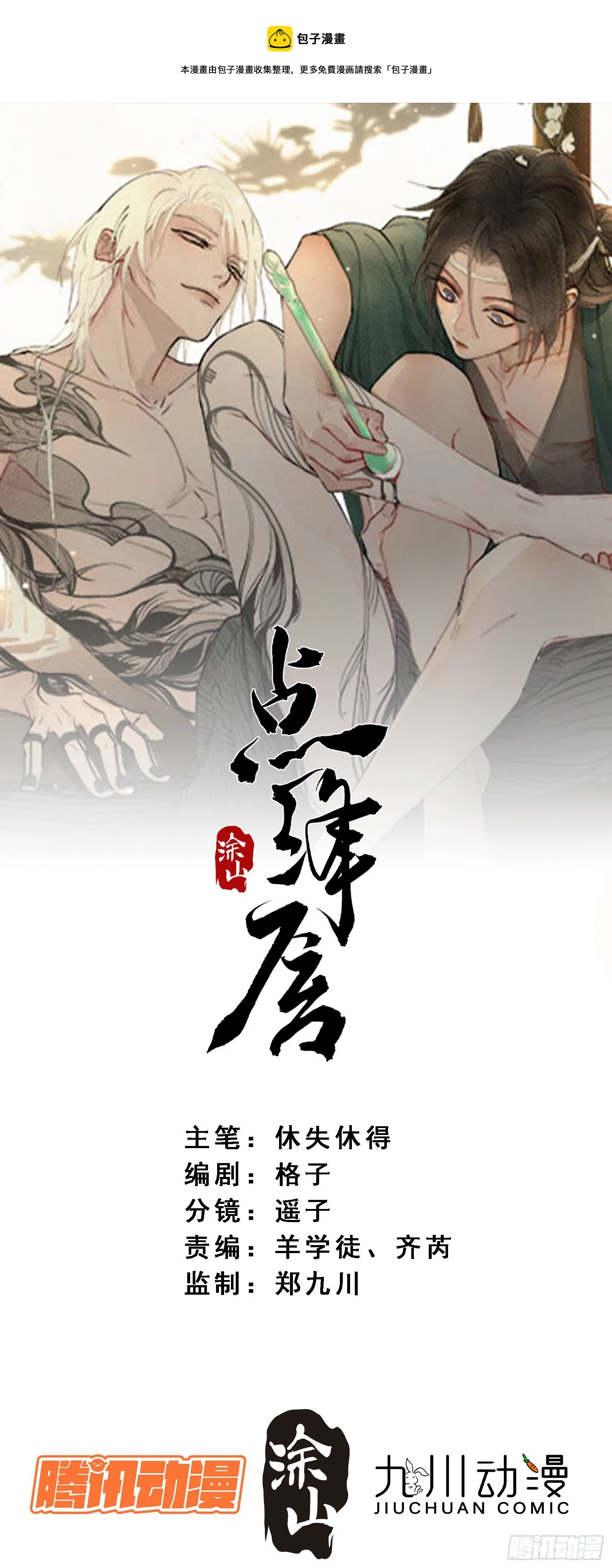 00 序章 第1页