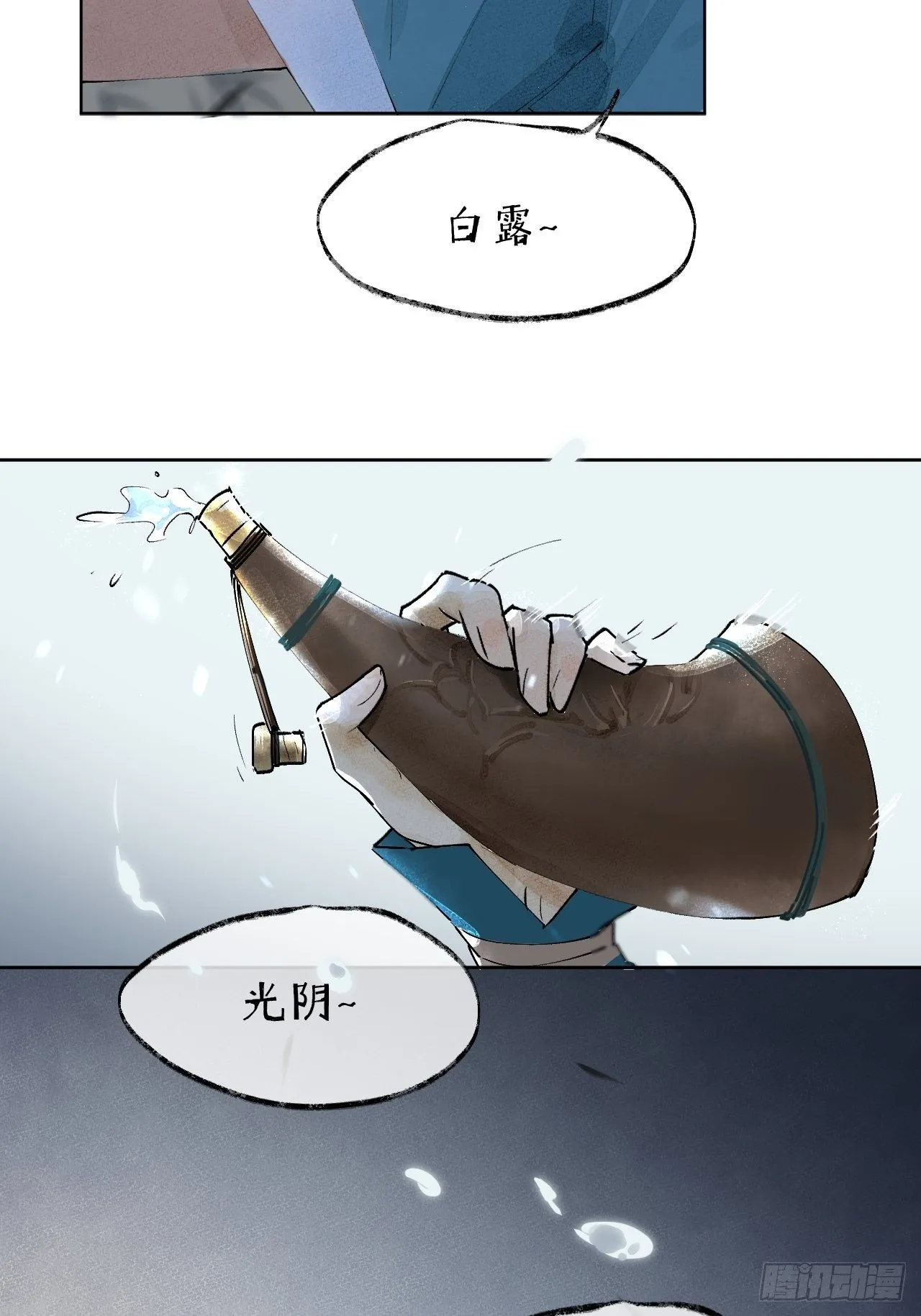 00 序章 第5页