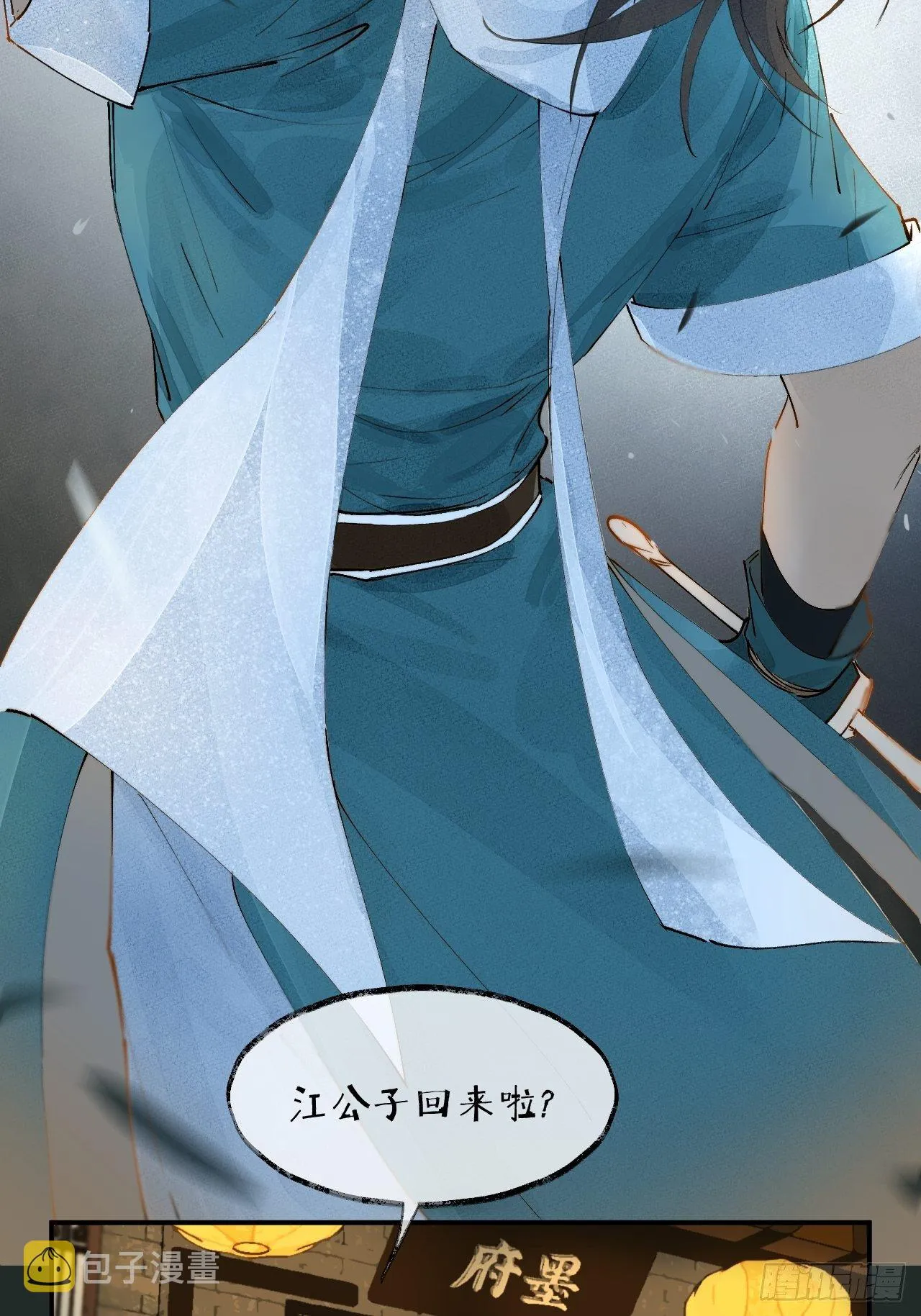 00 序章 第7页