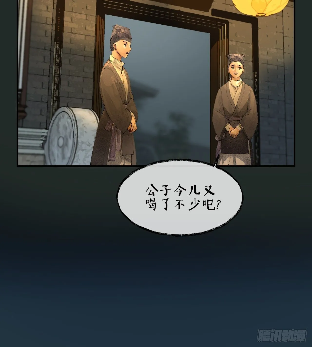 00 序章 第8页