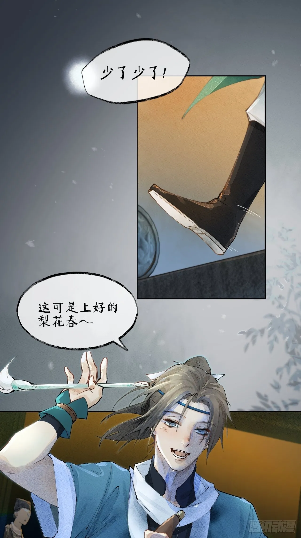 00 序章 第9页