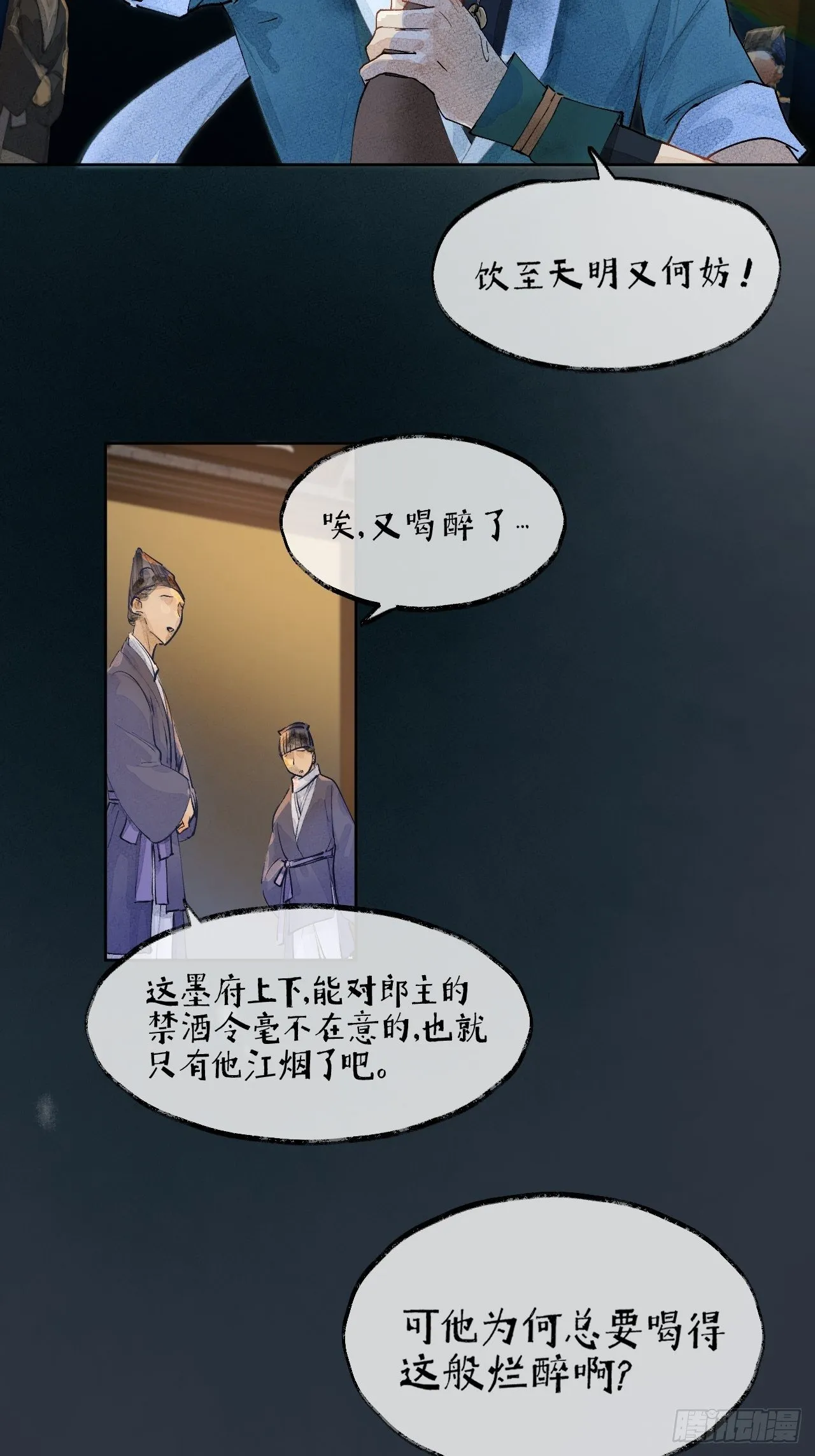 00 序章 第10页