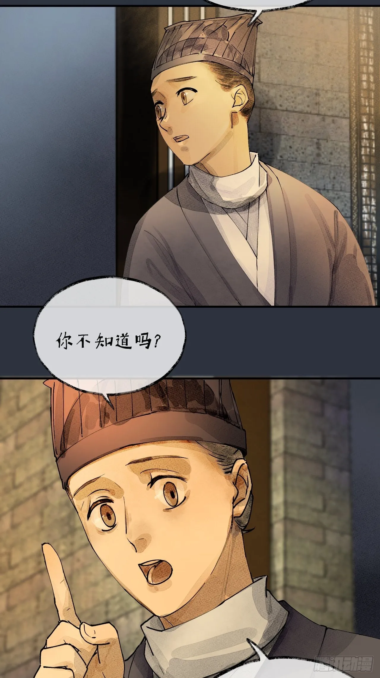 00 序章 第11页