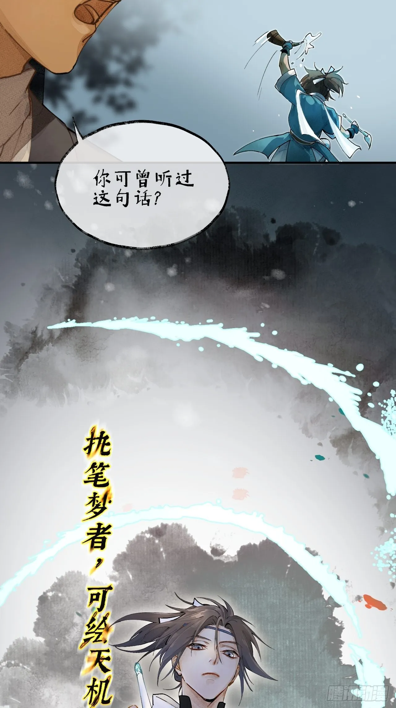 00 序章 第13页