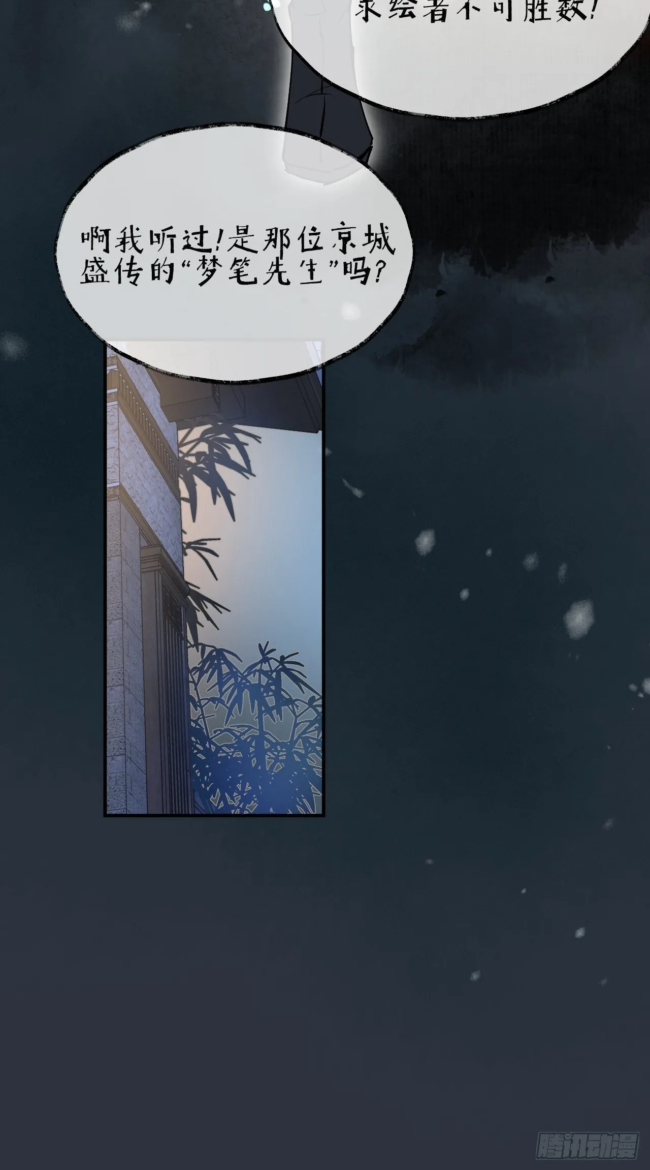 00 序章 第15页