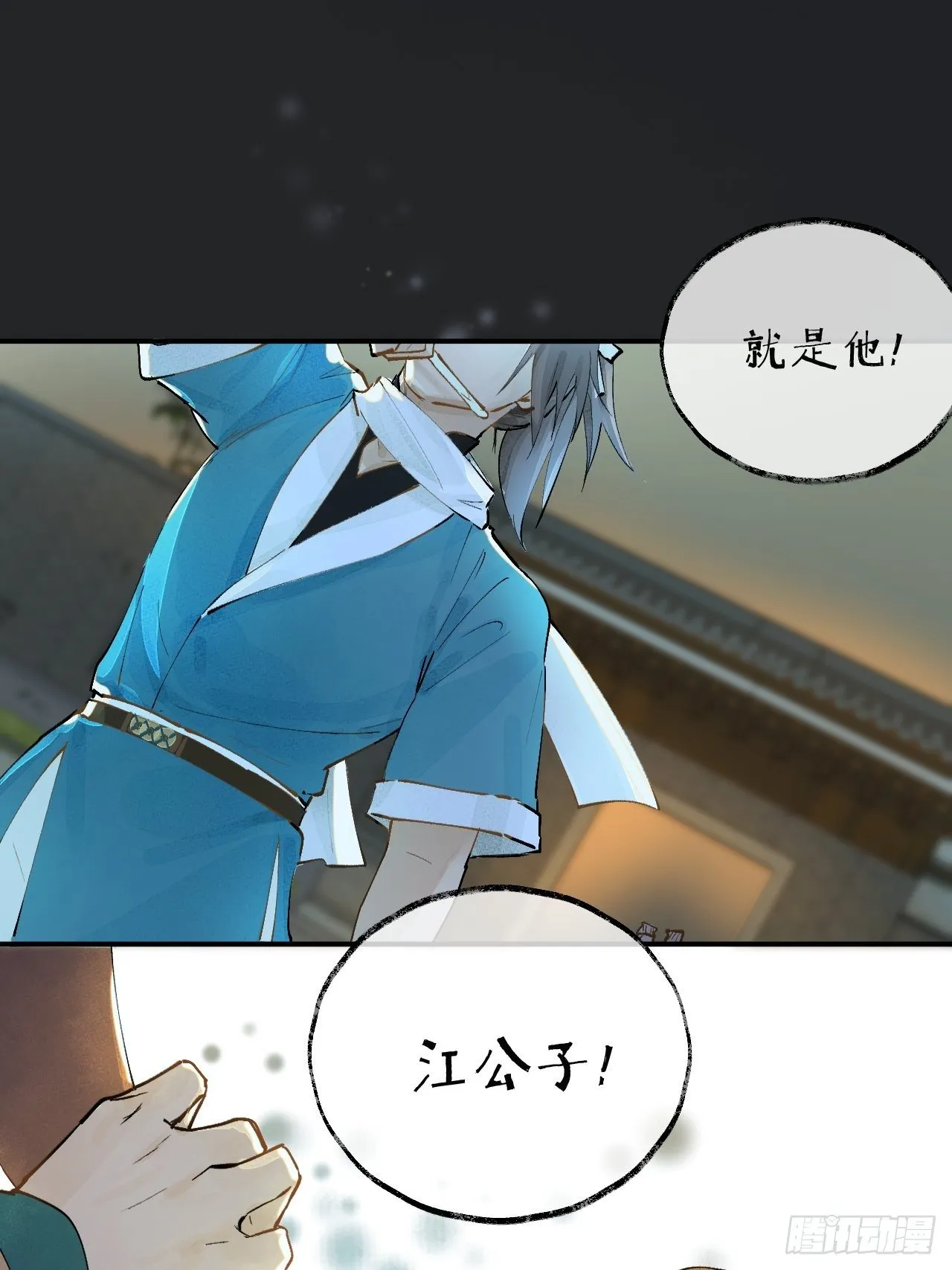 00 序章 第16页