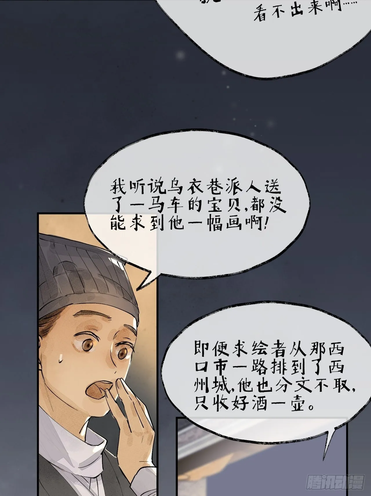 00 序章 第18页