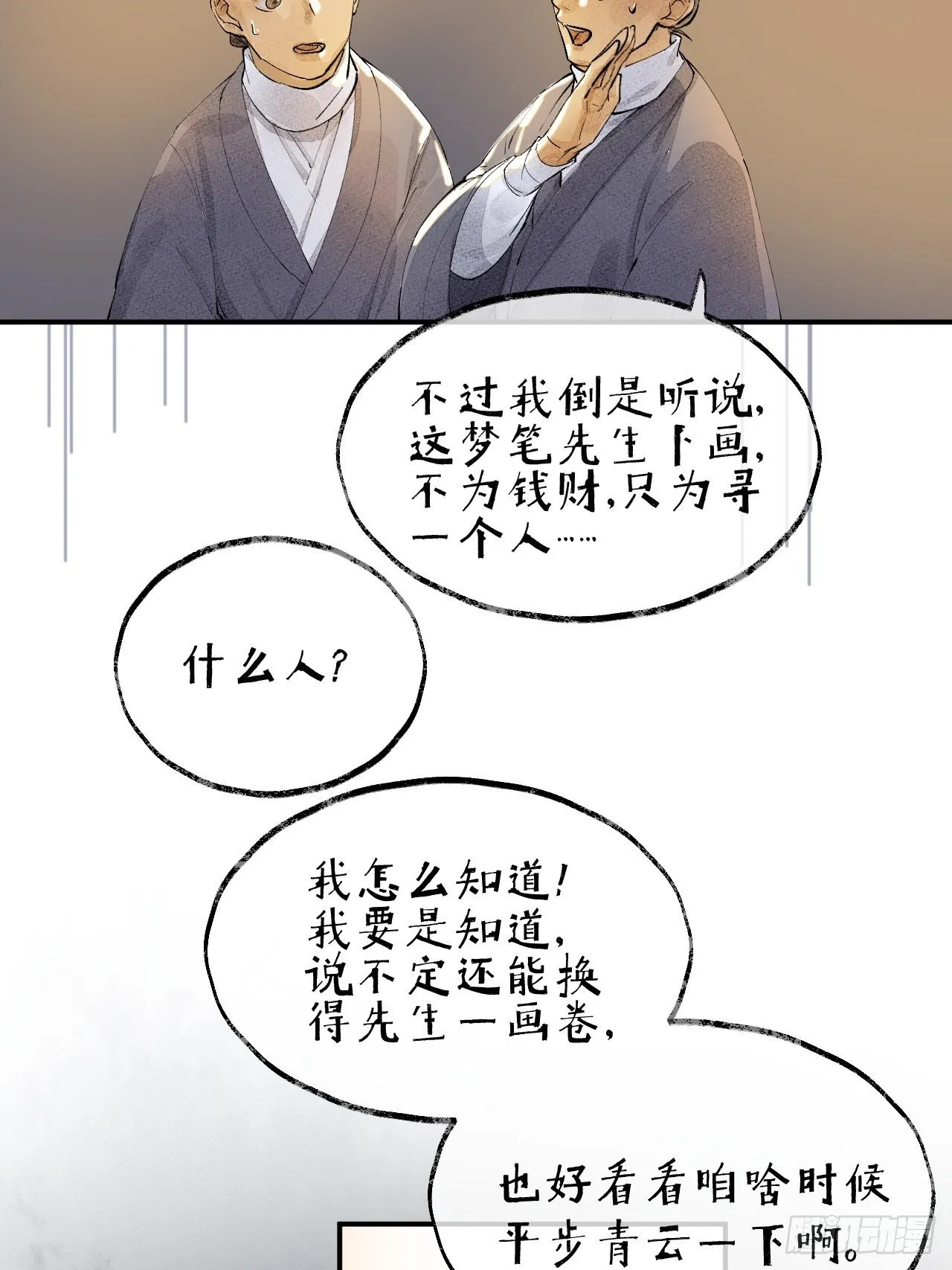 00 序章 第21页