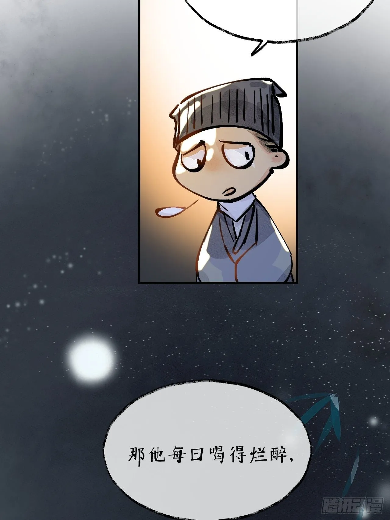 00 序章 第22页