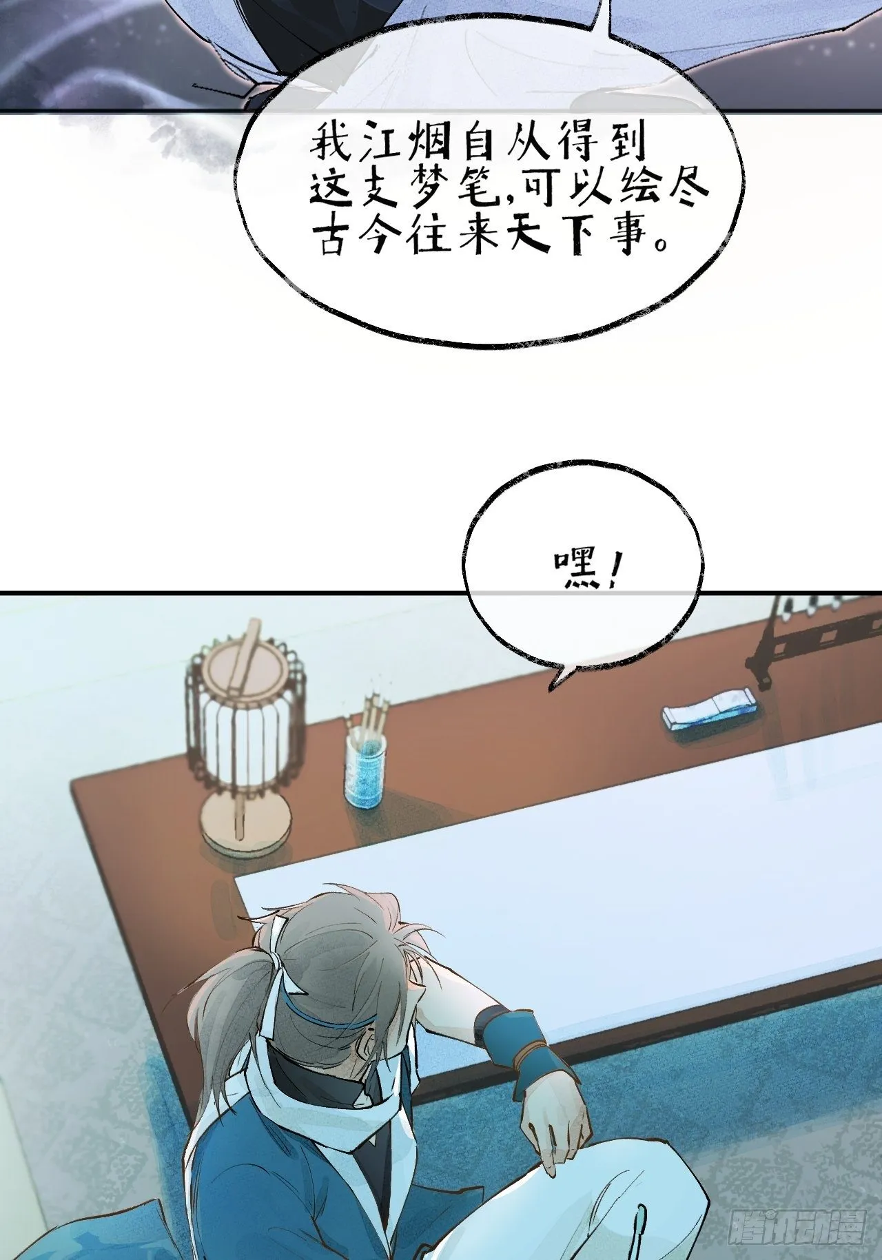 00 序章 第28页