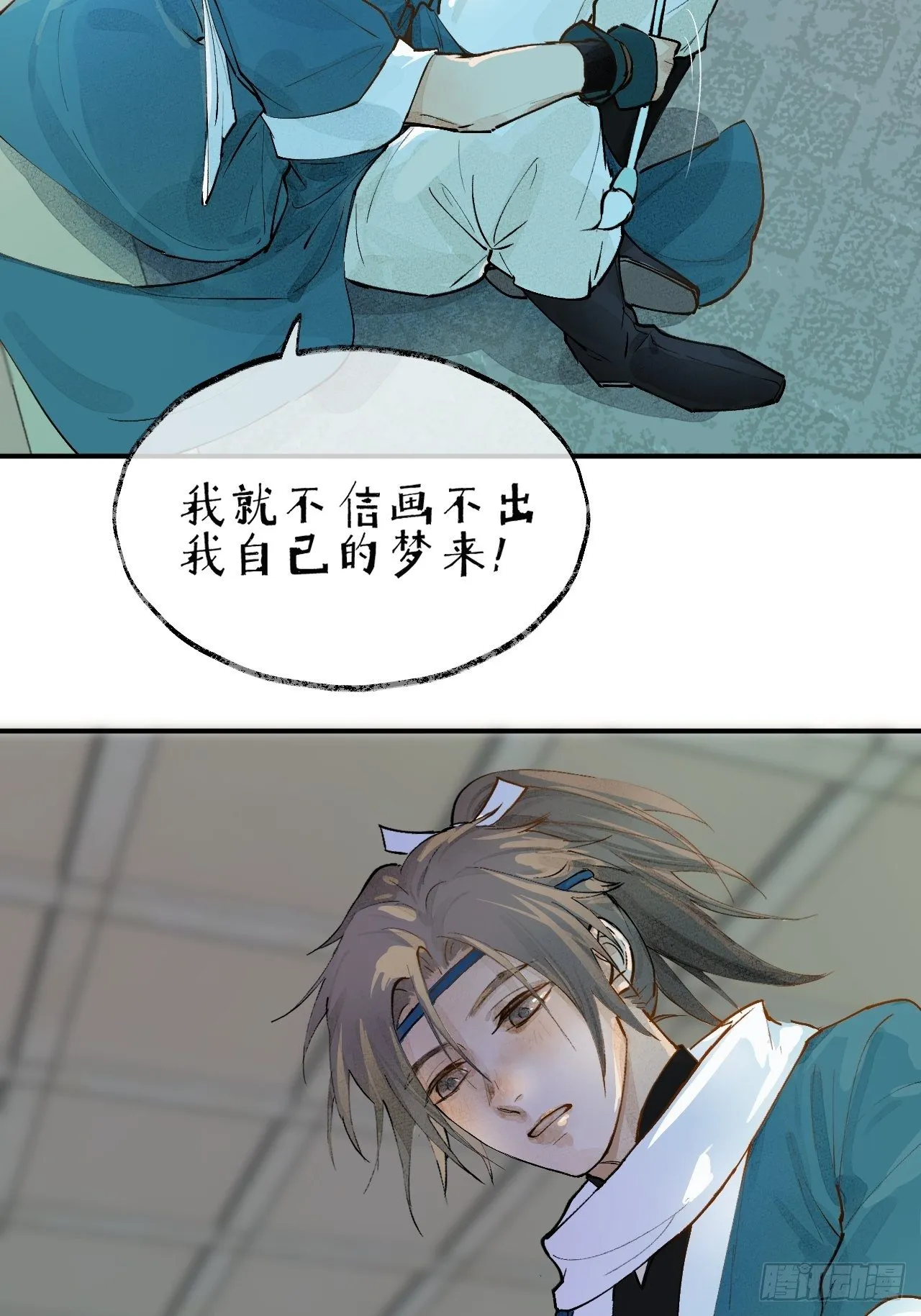 00 序章 第29页