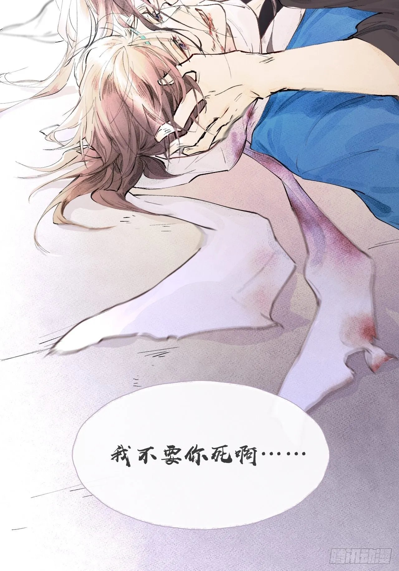 00 序章 第31页