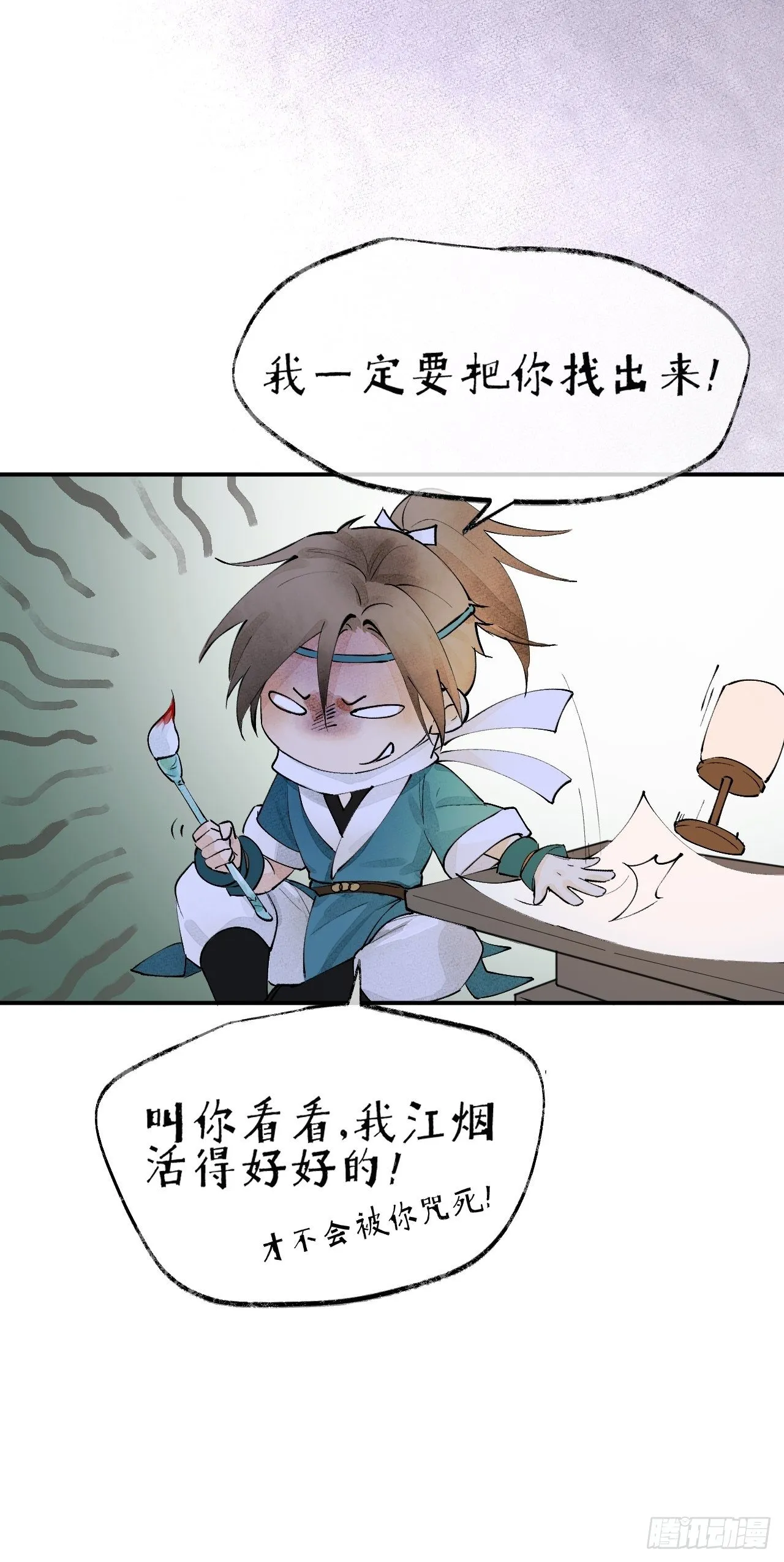 00 序章 第32页