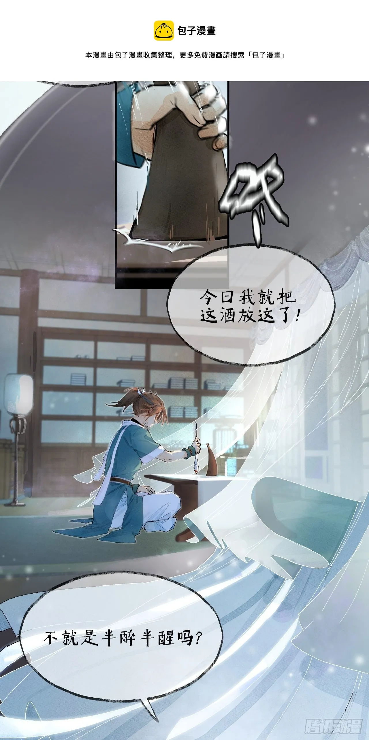 00 序章 第34页