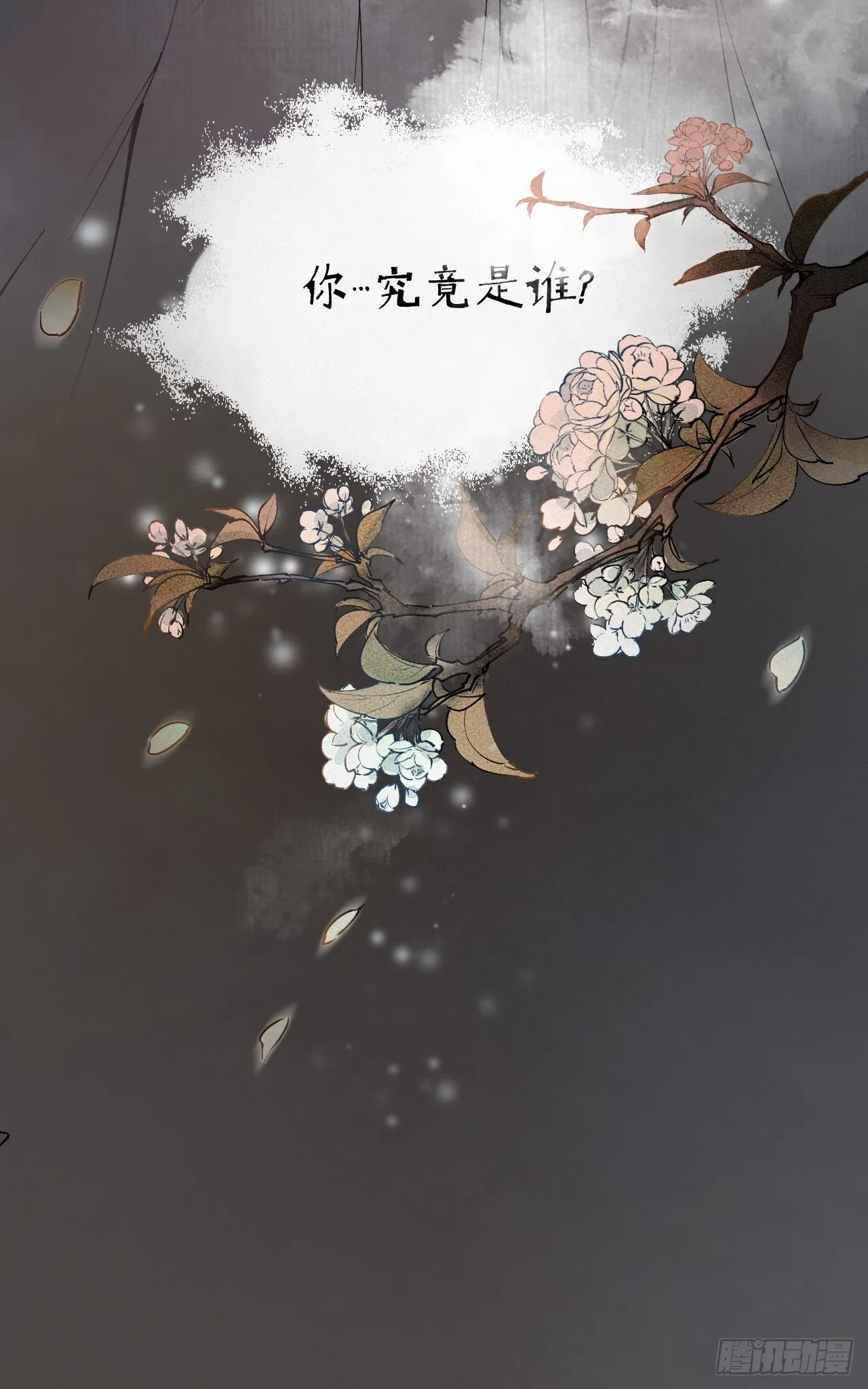 00 序章 第48页