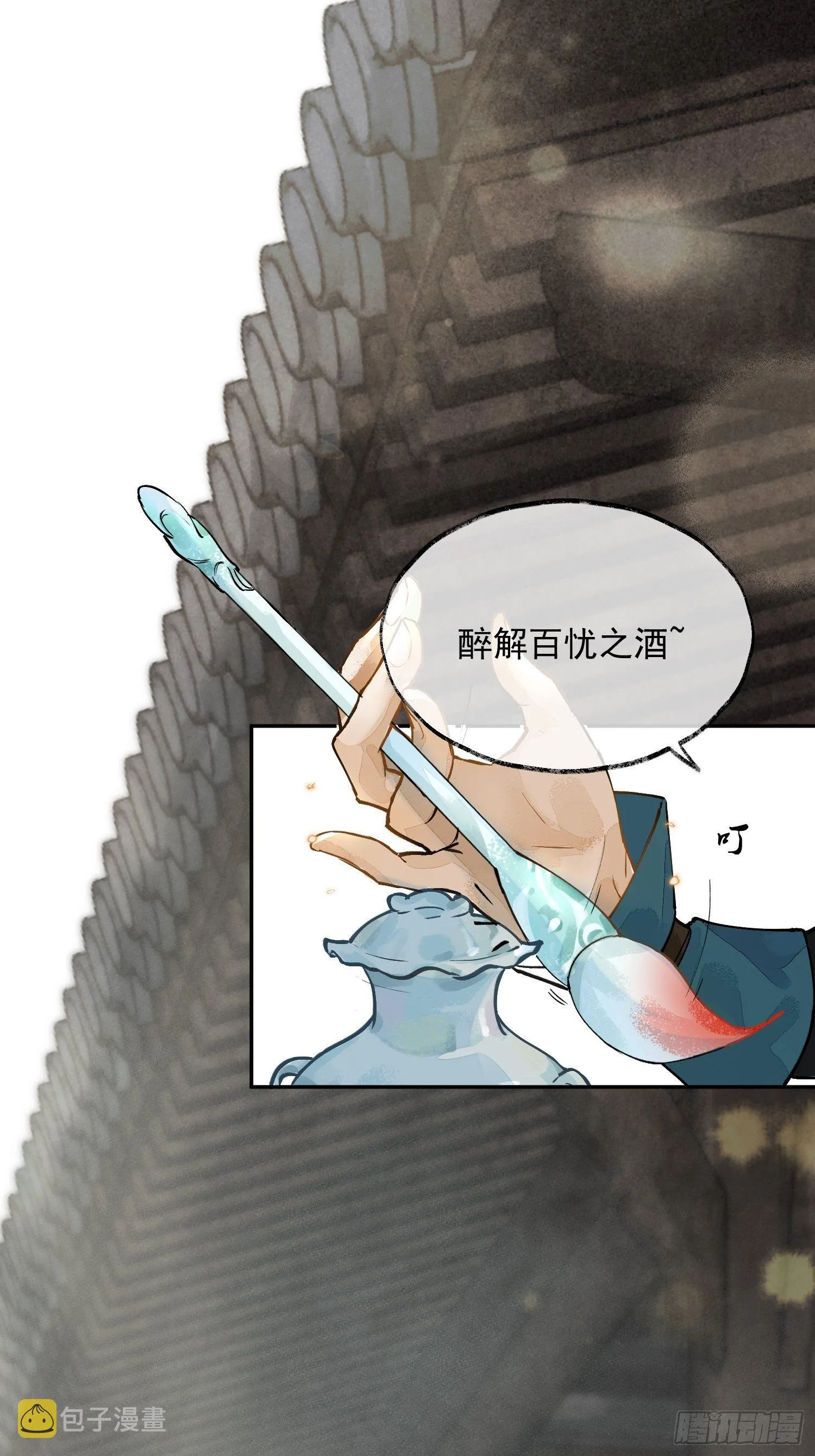 01 画中人 第2页