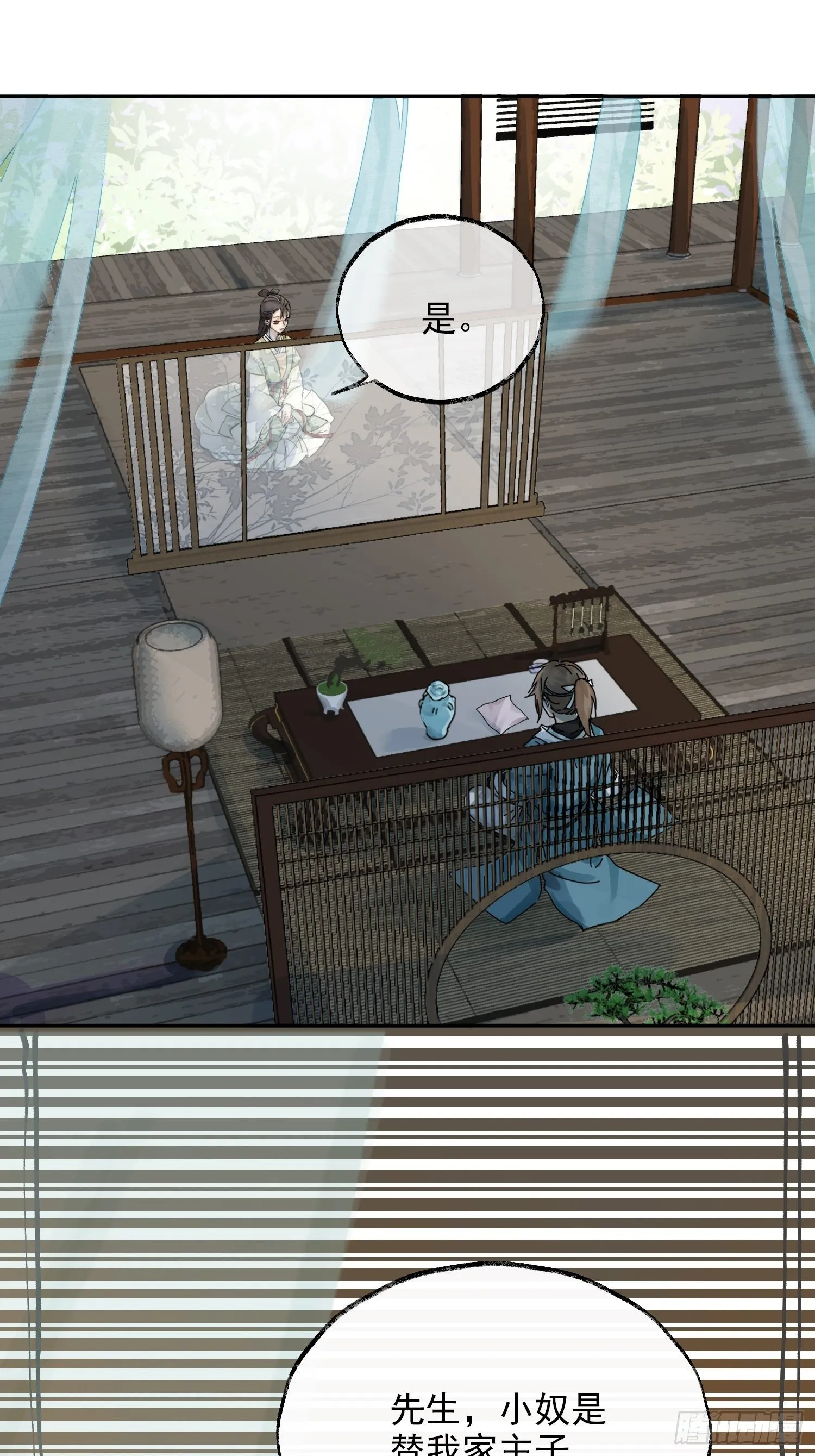 01 画中人 第6页