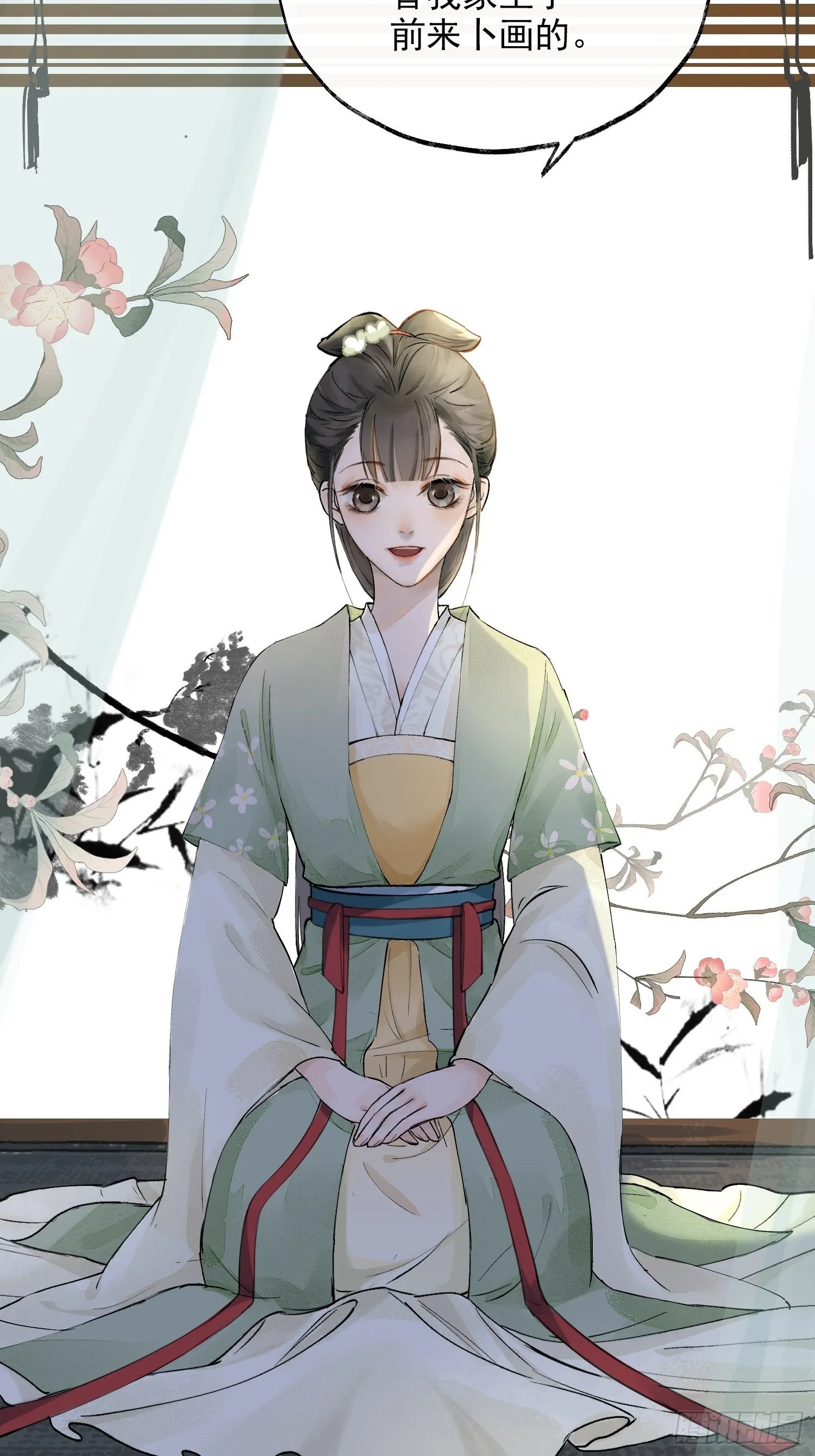 01 画中人 第7页