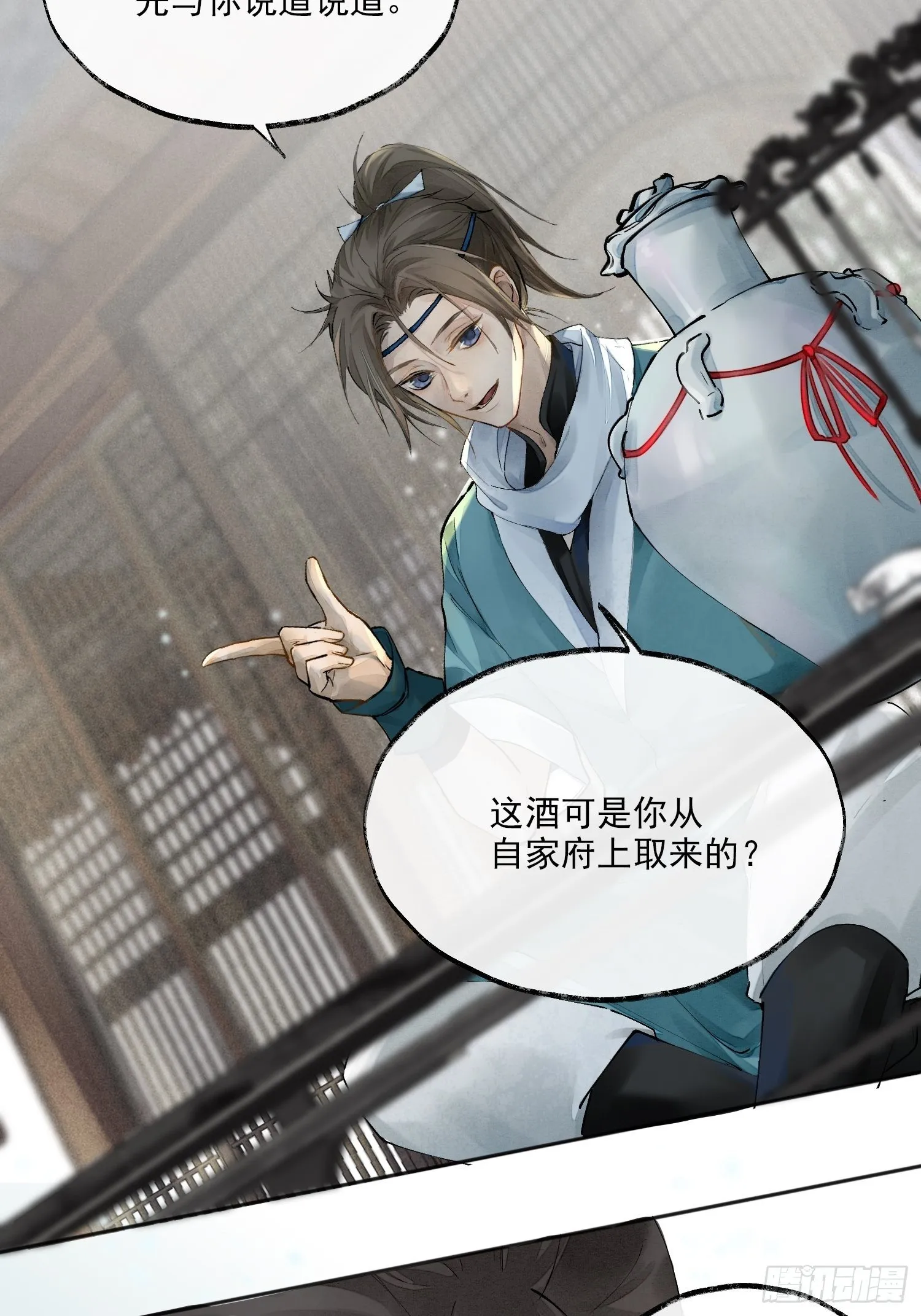 01 画中人 第11页