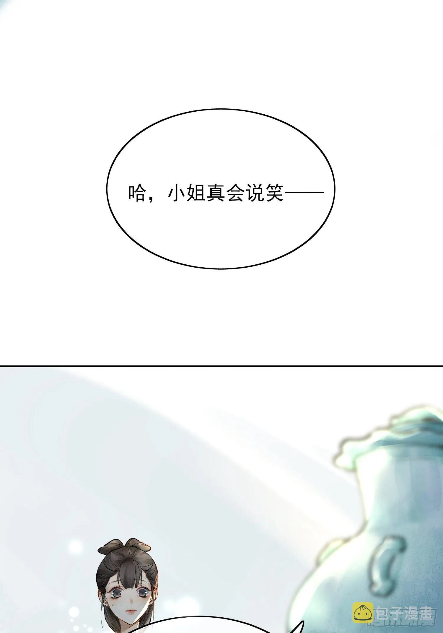 01 画中人 第13页