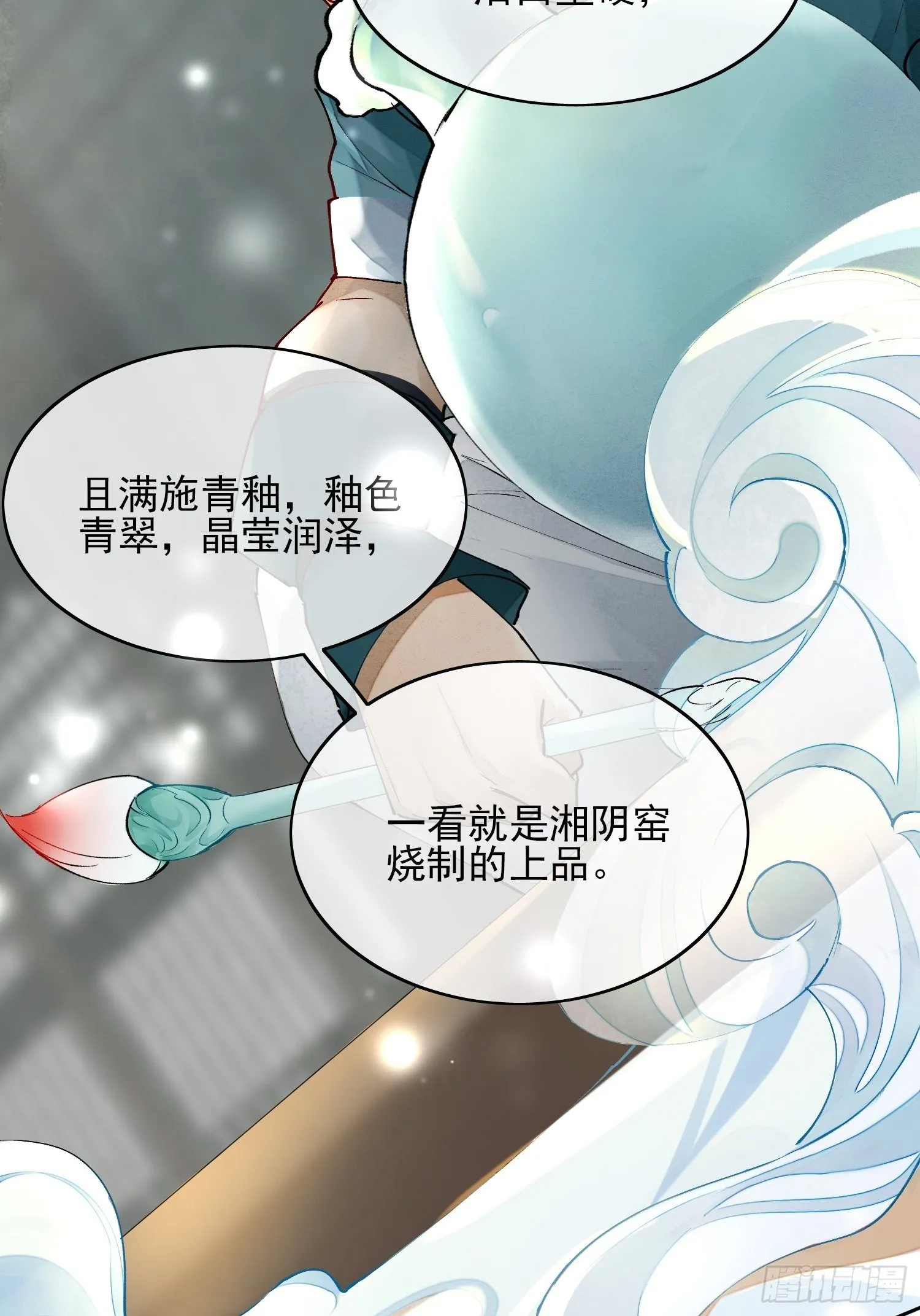 01 画中人 第15页