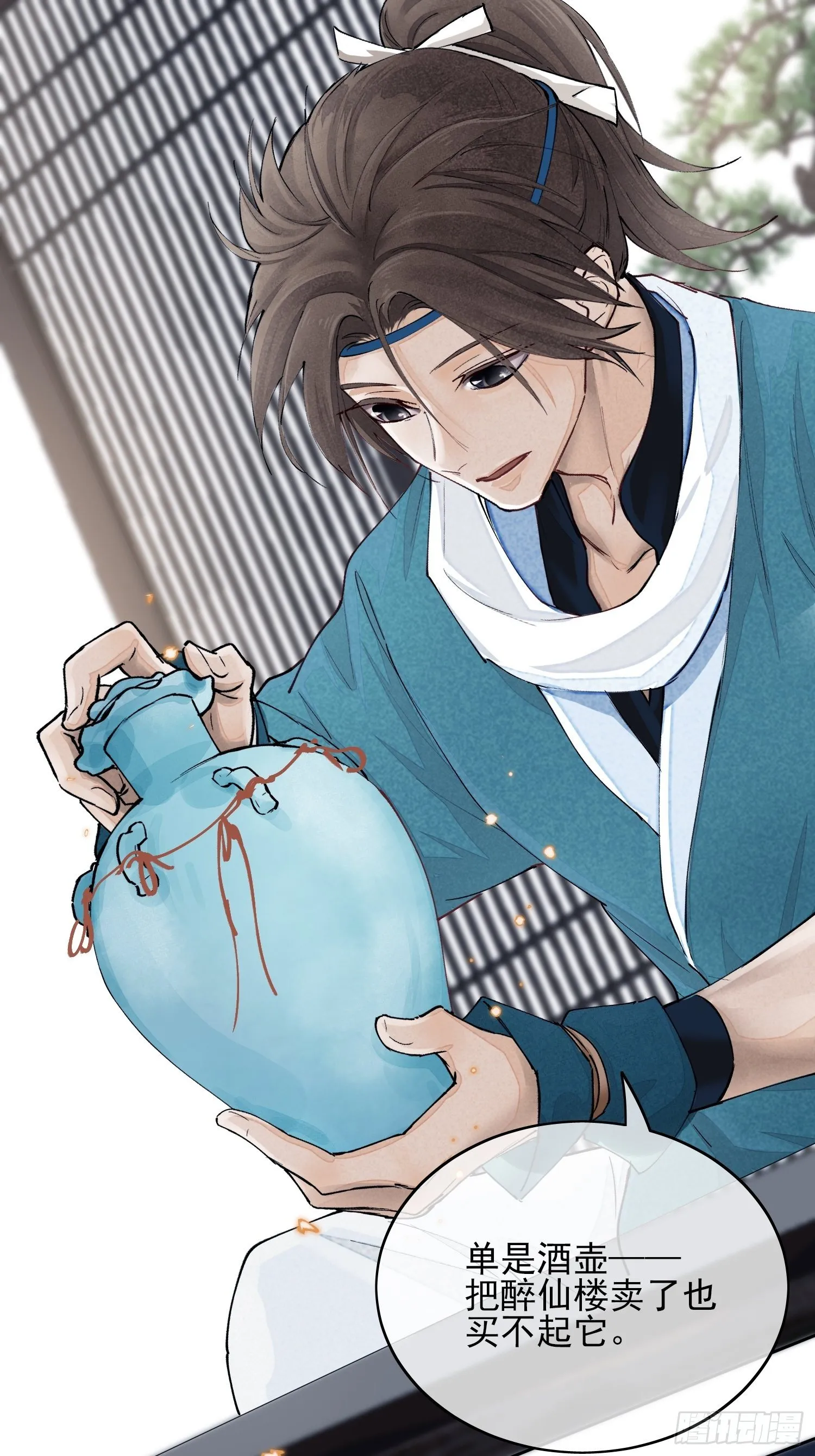 01 画中人 第17页