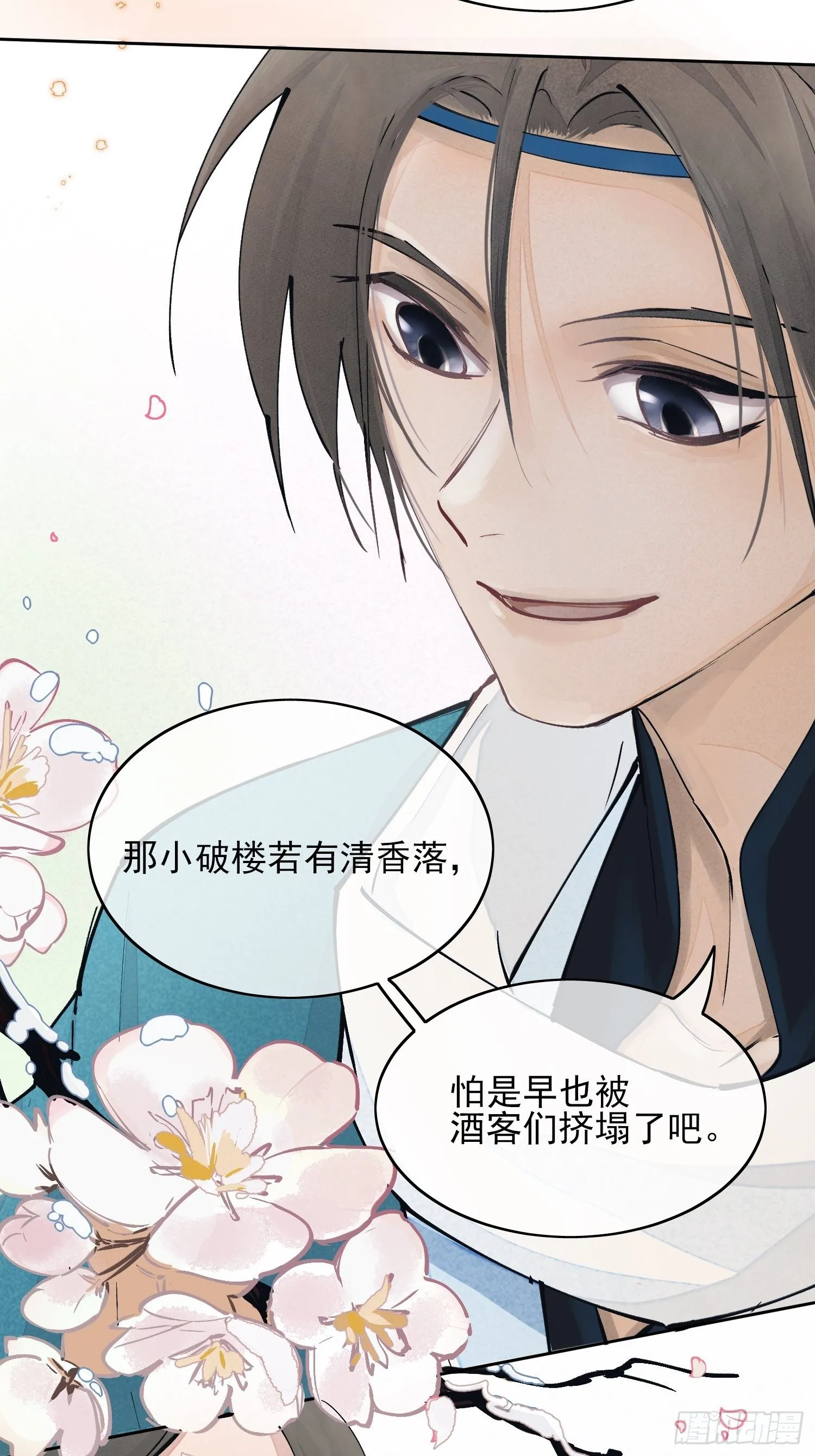 01 画中人 第19页