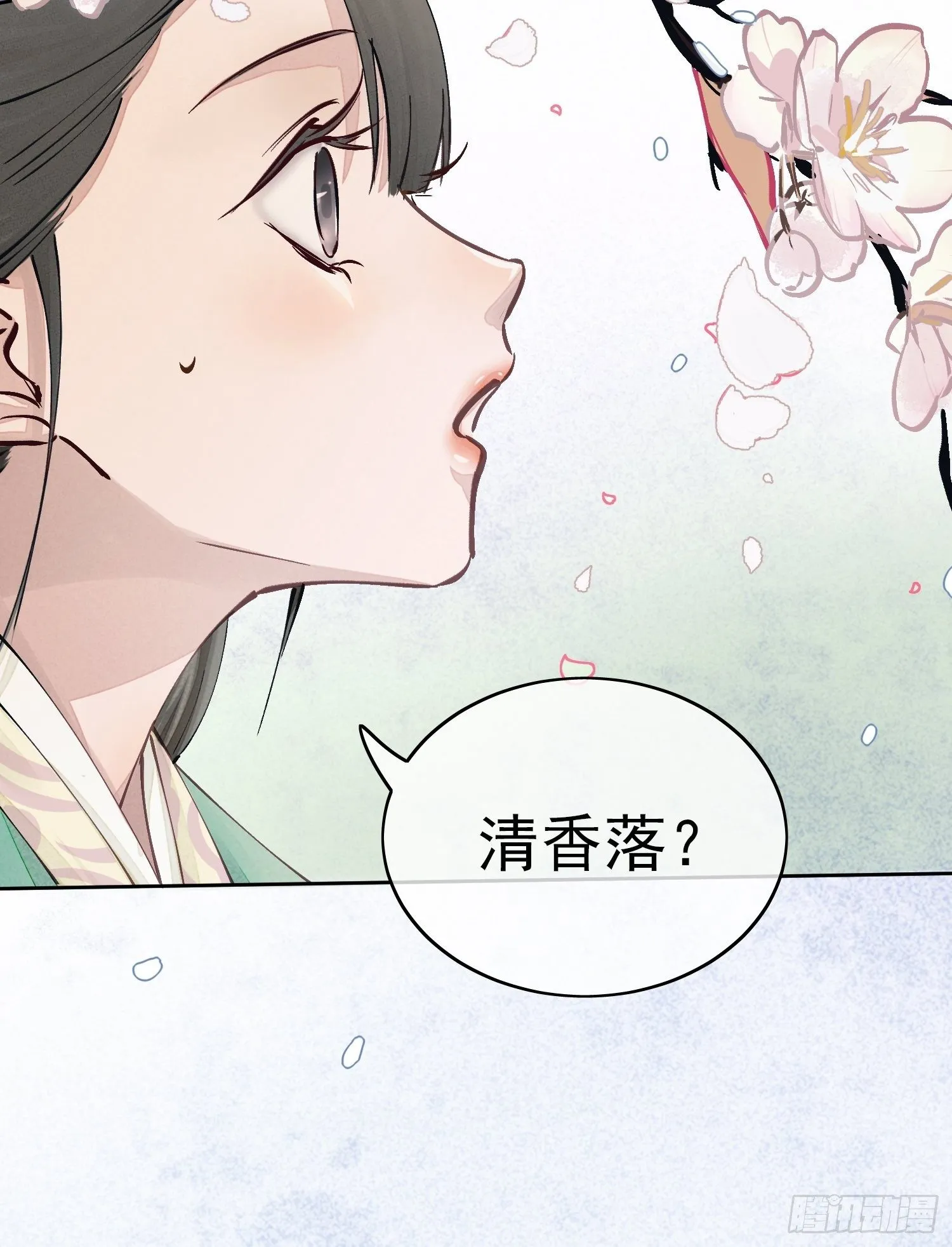 01 画中人 第20页