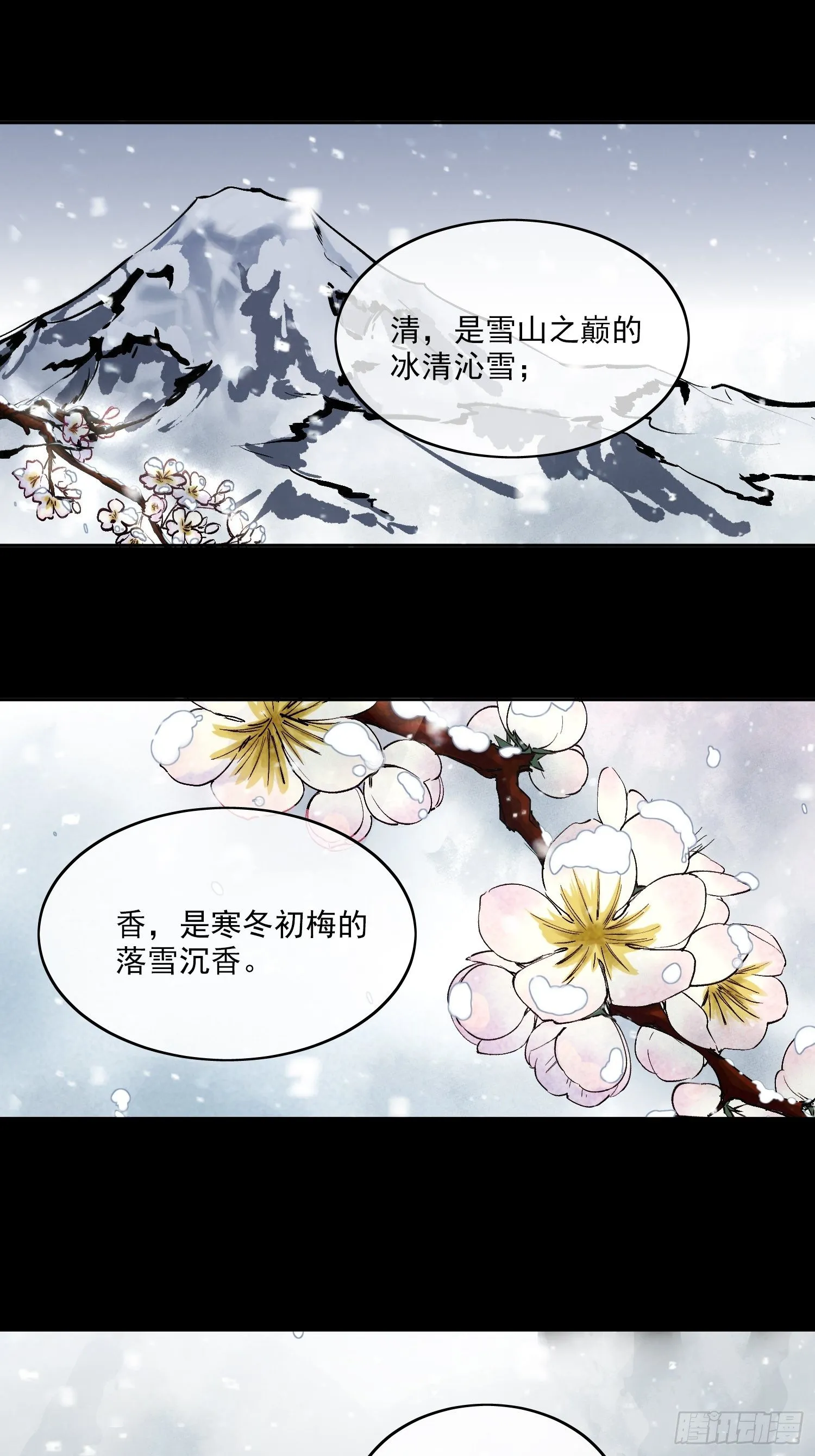 01 画中人 第21页