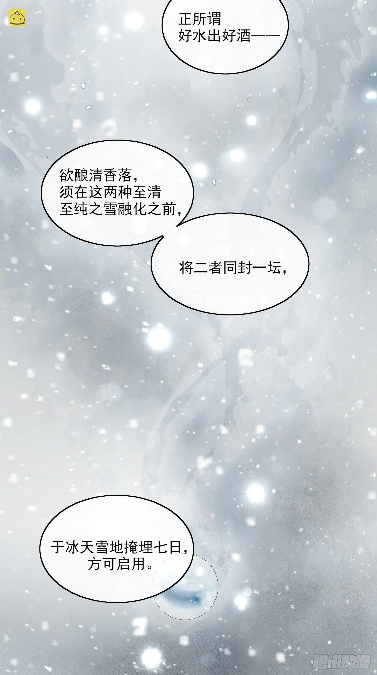 01 画中人 第22页